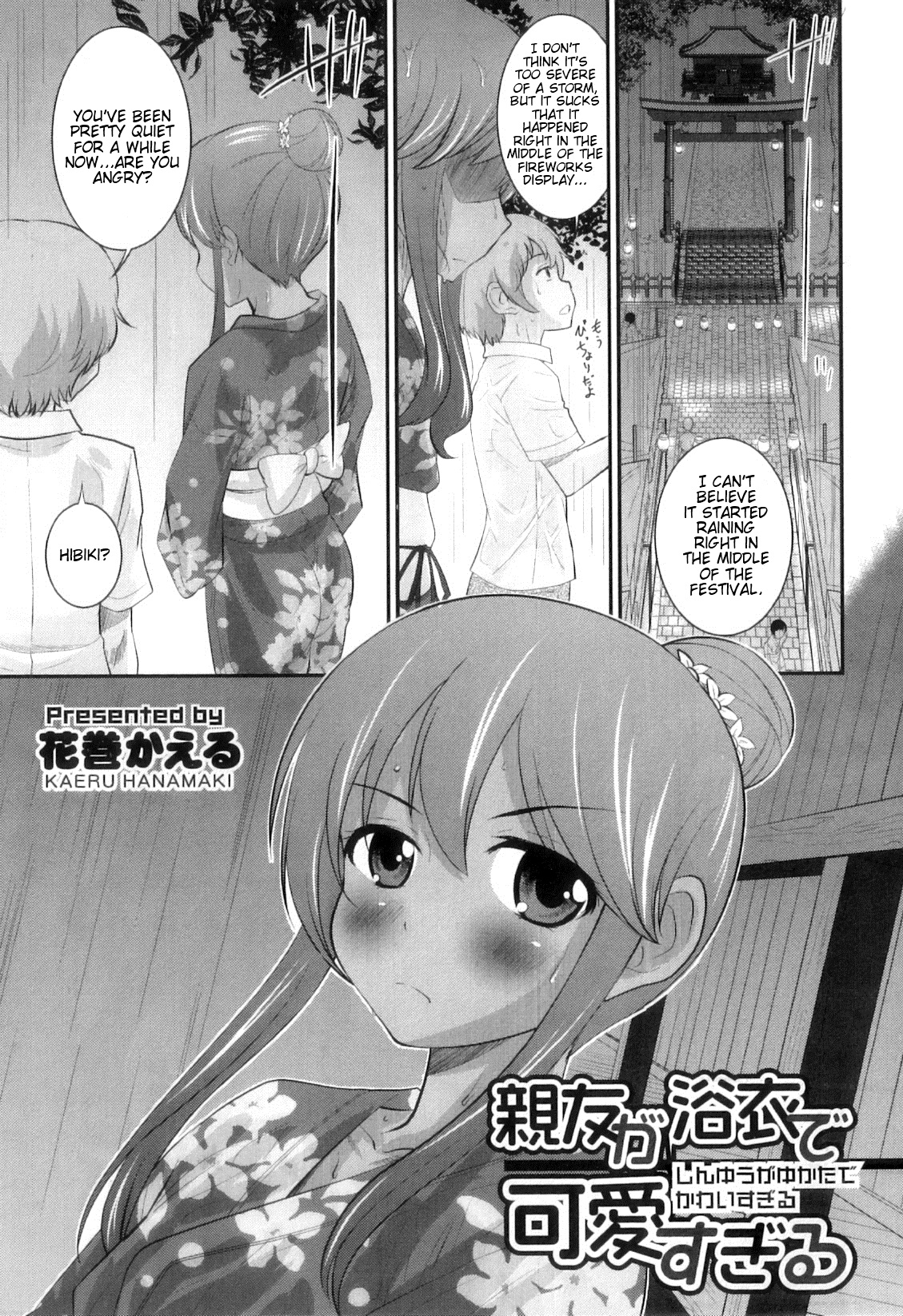 Shinyuu ga Yukata de Kawaii Sugiru (Otokonoko Heaven Vol. 11) [English] {Mysterymeat3}