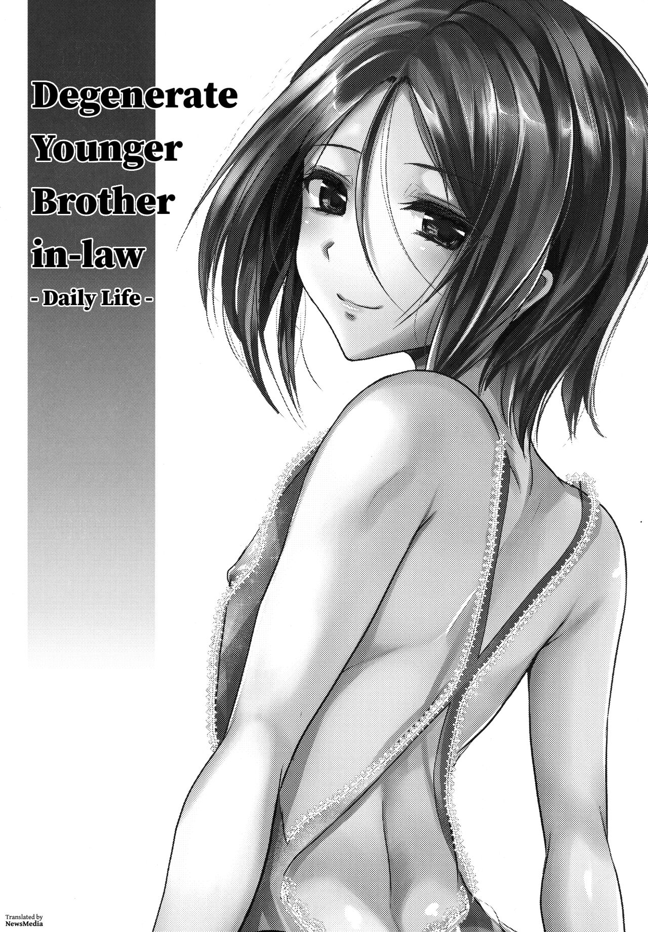 Gitei Otoshi -Nitijyouhen- | Degenerate Younger Brother-in-Law -Daily Life- (Gitei Otoshi -Soushuuhen-) [English] [NewsMedia]
