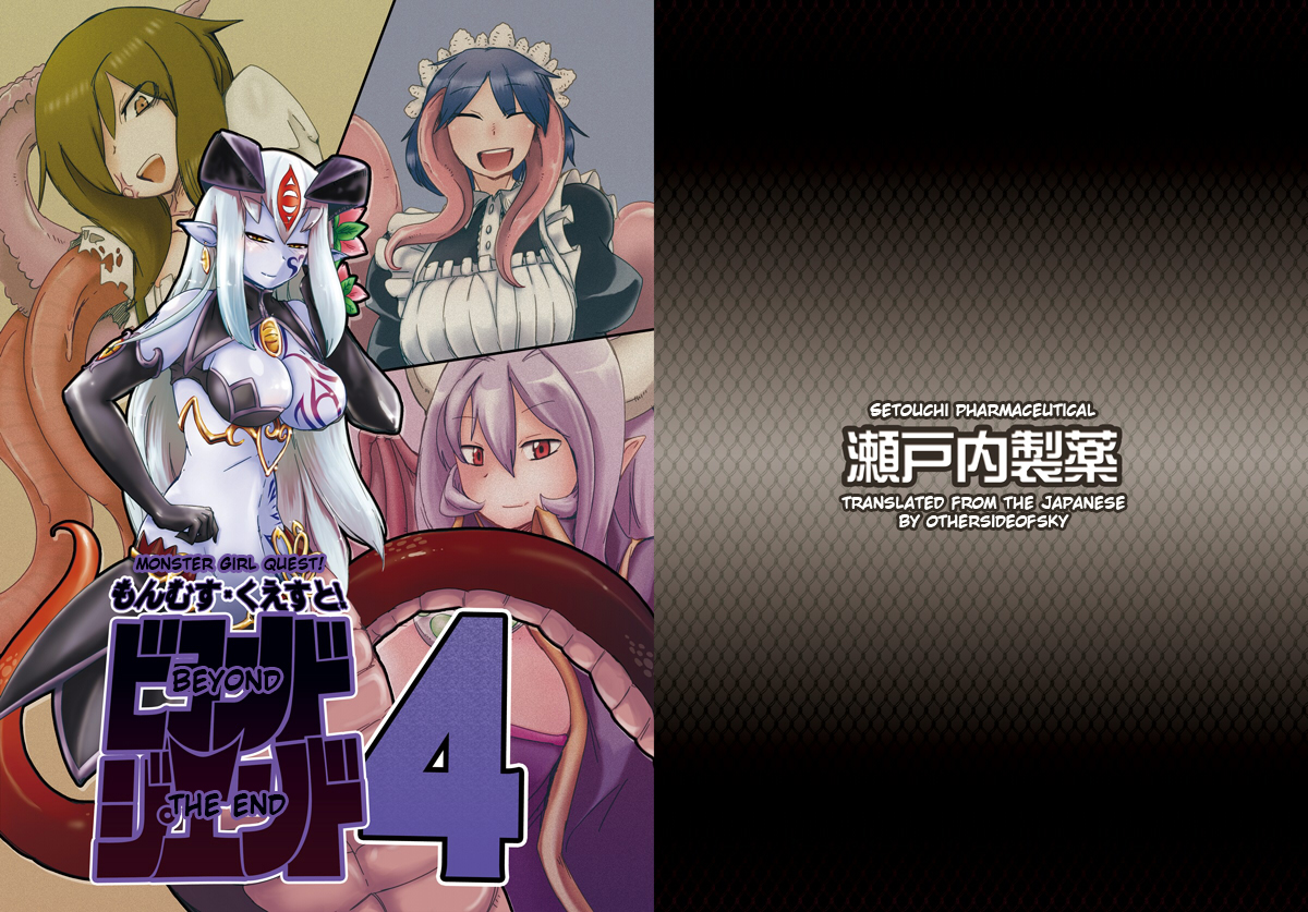 Mon Musu Quest! Beyond The End 4 (Monster Girl Quest!) [English] {OtherSideofSky}