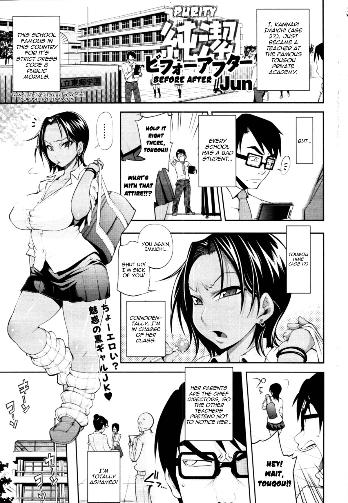 Junketsu Before After | Purity Before After (Comic Tenma 2010-07) [English] [Yoroshii]