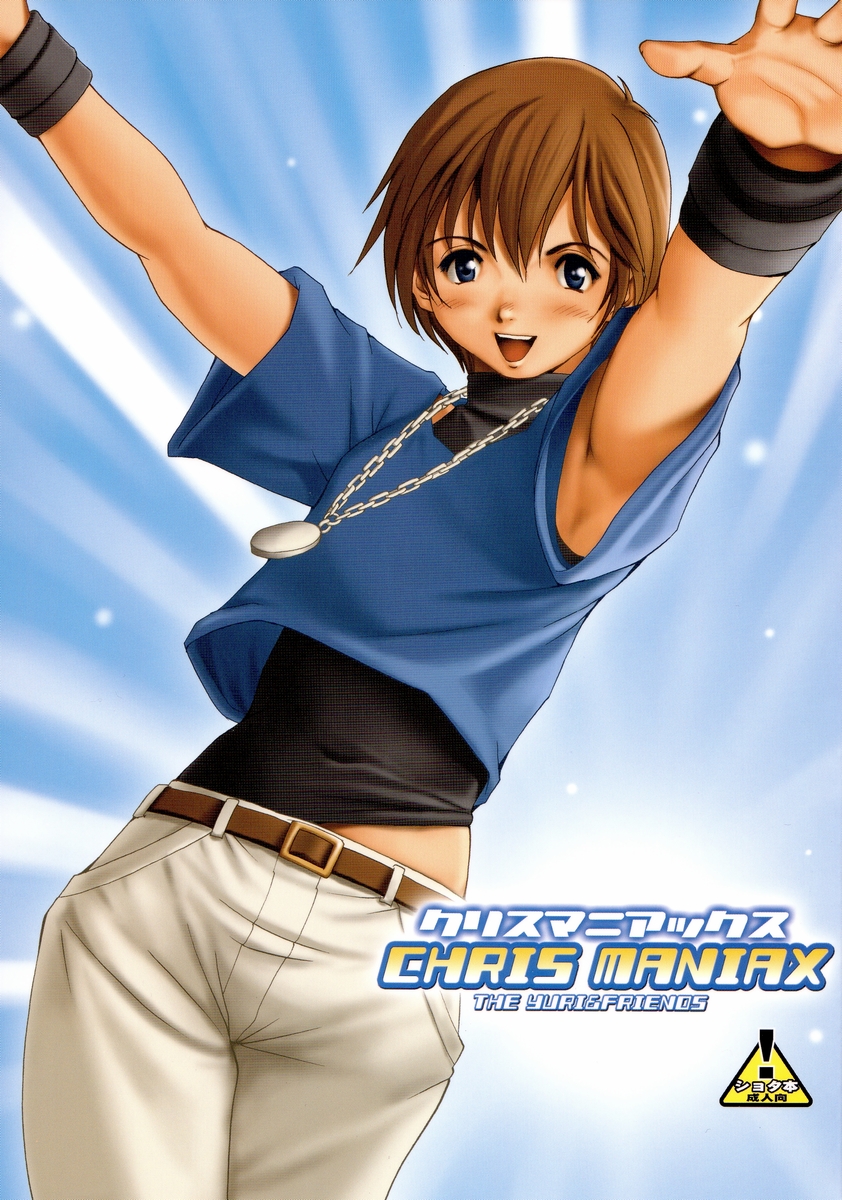 The Yuri & Friends Chris Maniax (The King of Fighters) [English] [SaHa]
