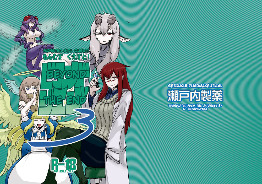 Mon Musu Quest! Beyond the End 3 (Monster Girl Quest!) [English] {OtherSideofSky}