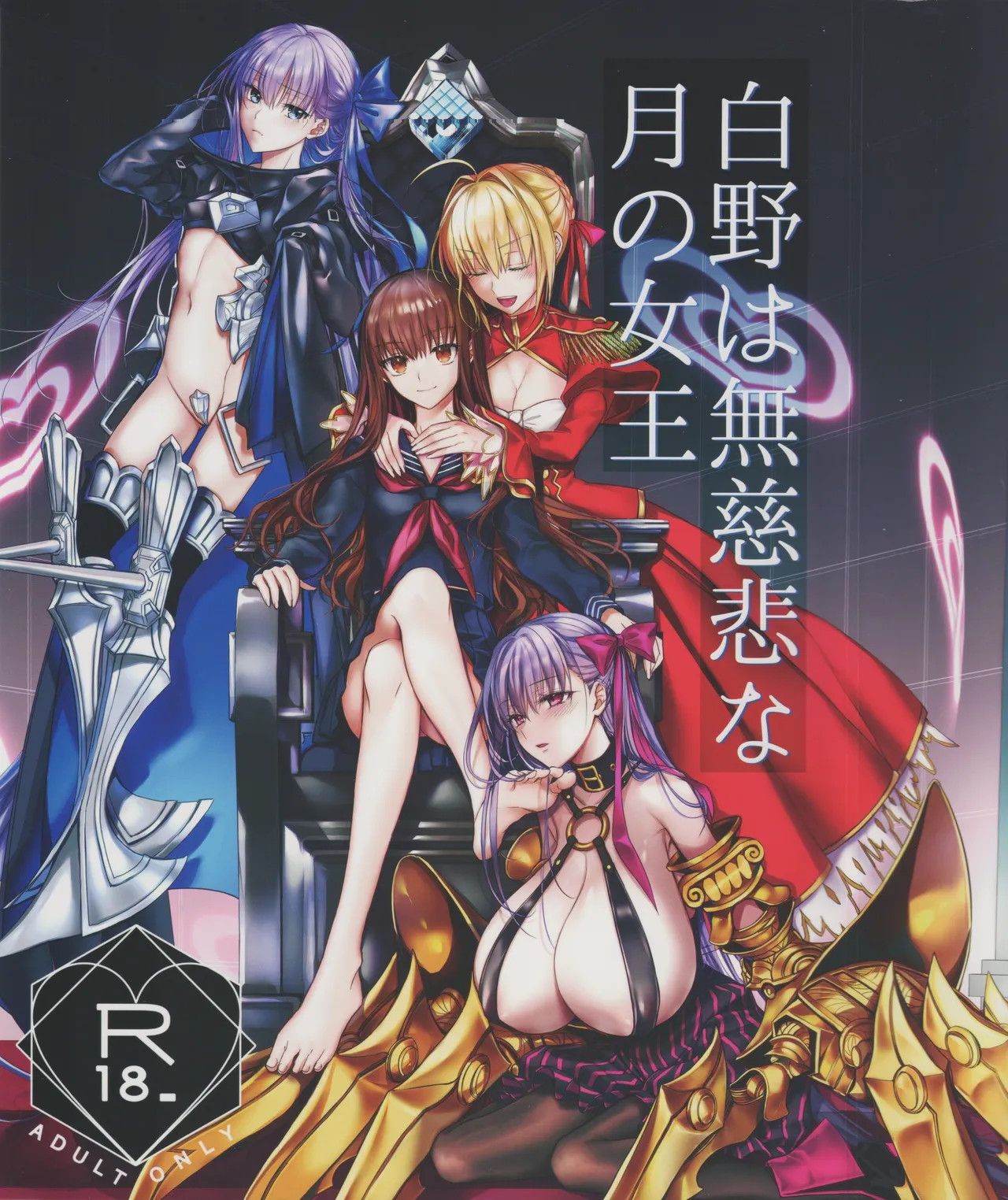 Hakuno wa Mujihi na Tsuki no Joou (Fate/EXTRA)