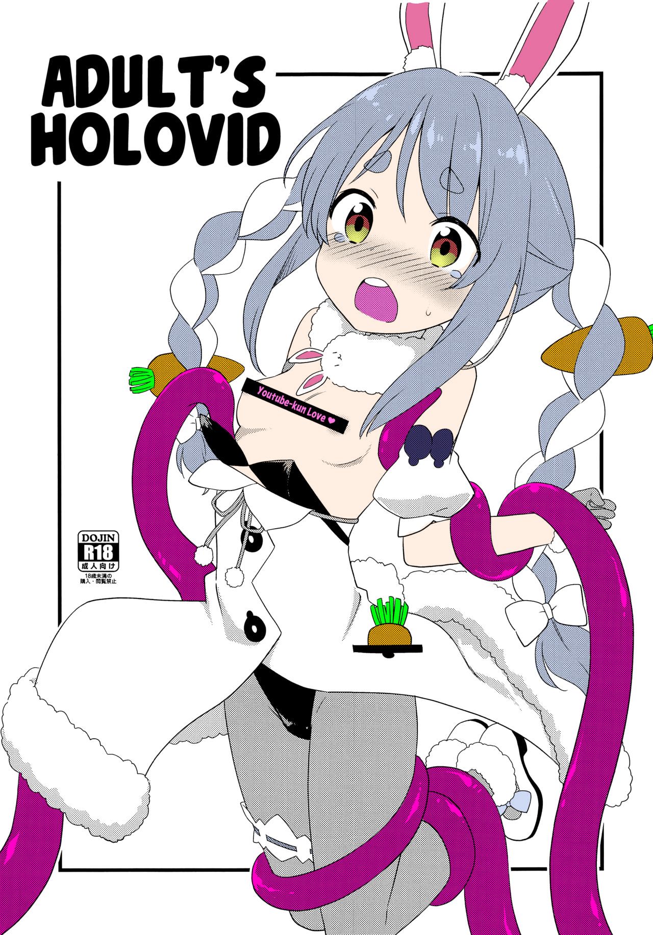 Otona no Hologra | Adult's Holovid (Usada Pekora, Sakura Miko) [English] [Xzosk]