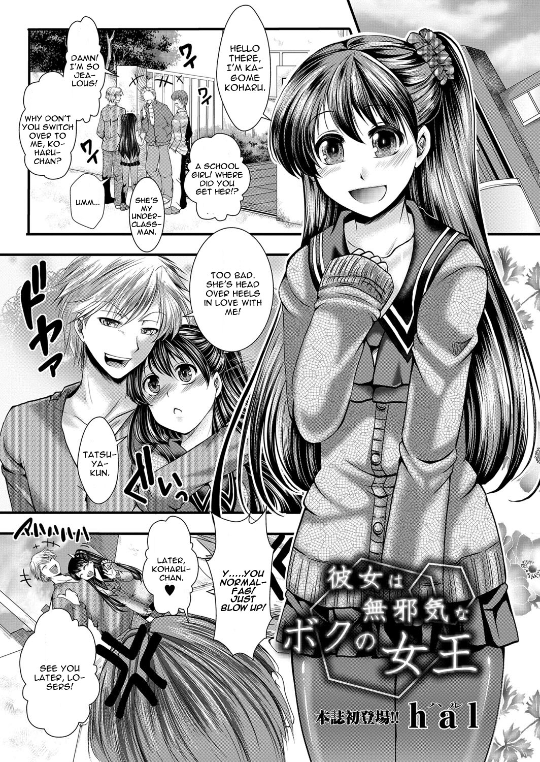 Kanojo wa Mujaki na Boku no Joou | My Girlfriend is My Innocent Queen (COMIC Masyo 2013-09) [English] [CGRascal]