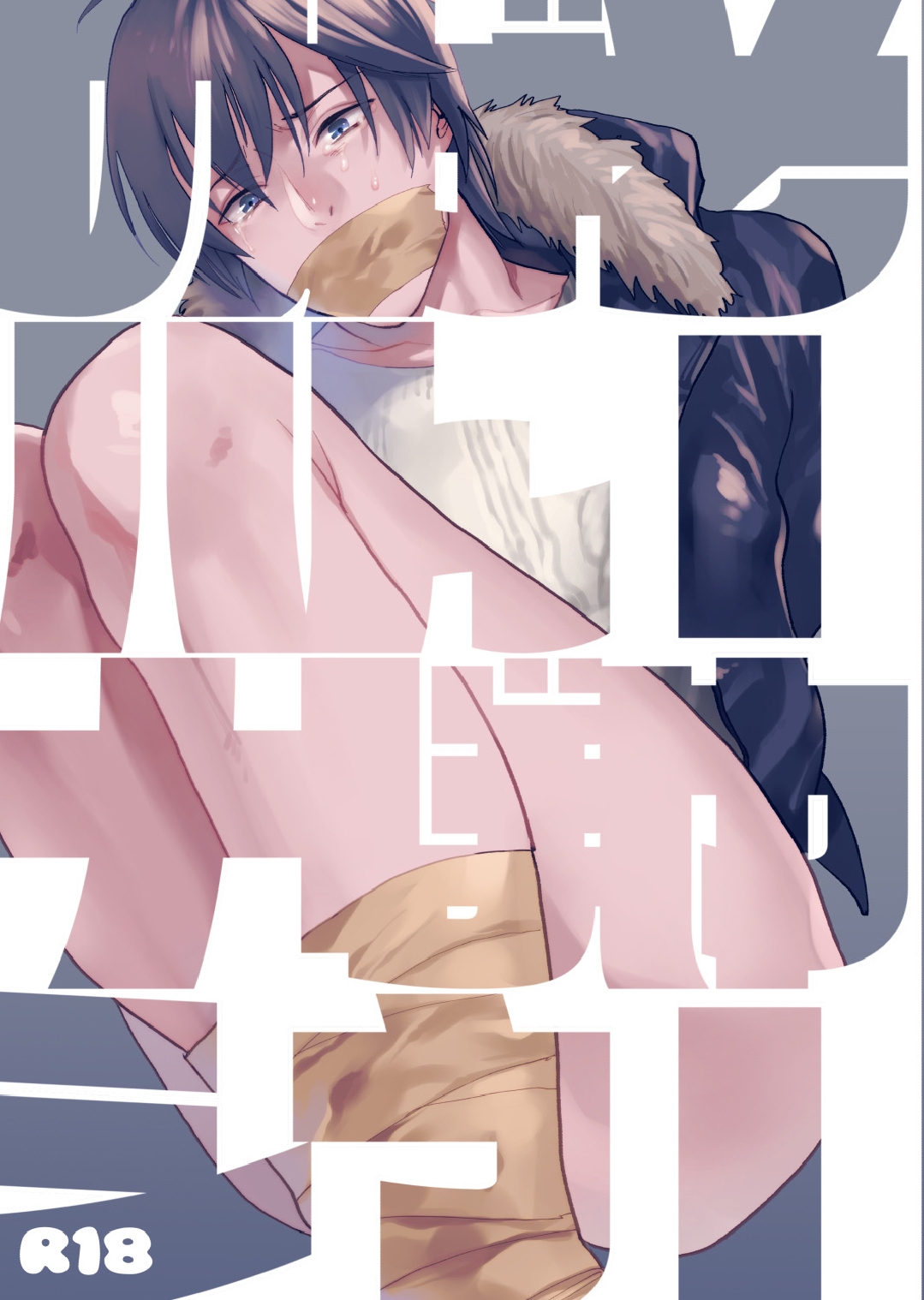 Souyuu Ganbou no Hanashi | A Story About That Kind of Desire [English] [alparslan]