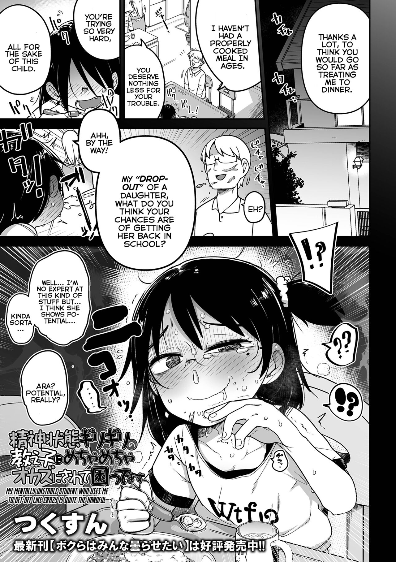 Seishin Joutai Girigiri no Oshiego ni Mechamecha Okazu ni Sarete Komattemasu | My Mentally Unstable Student Who Uses Me To Get-Off Like Crazy is Quite The Handful (COMIC Mate Legend Vol. 49 2023-02) [English] {Mistvern}