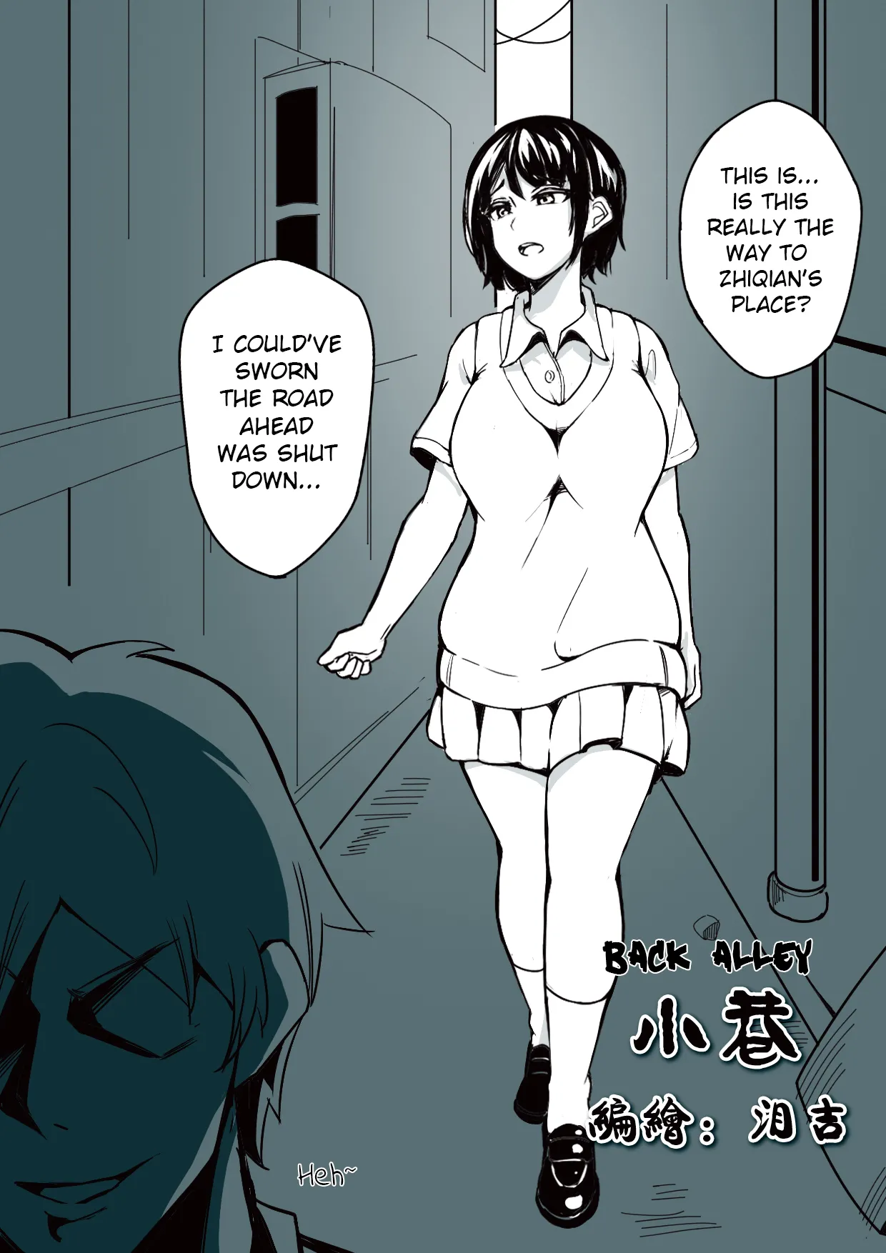 Back Alley - Ch. 1 | [泪吉] 小巷01