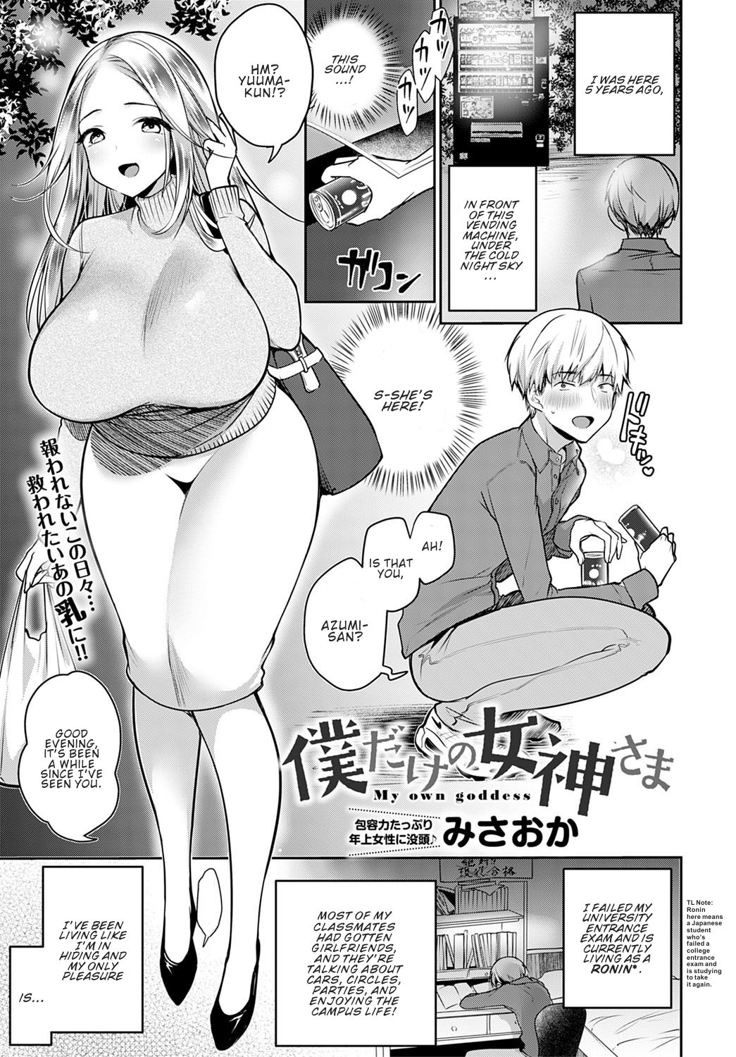 Boku Dake no Megami-sama | My Own Goddess (COMIC Anthurium 2021-01) [English] [ConTL]