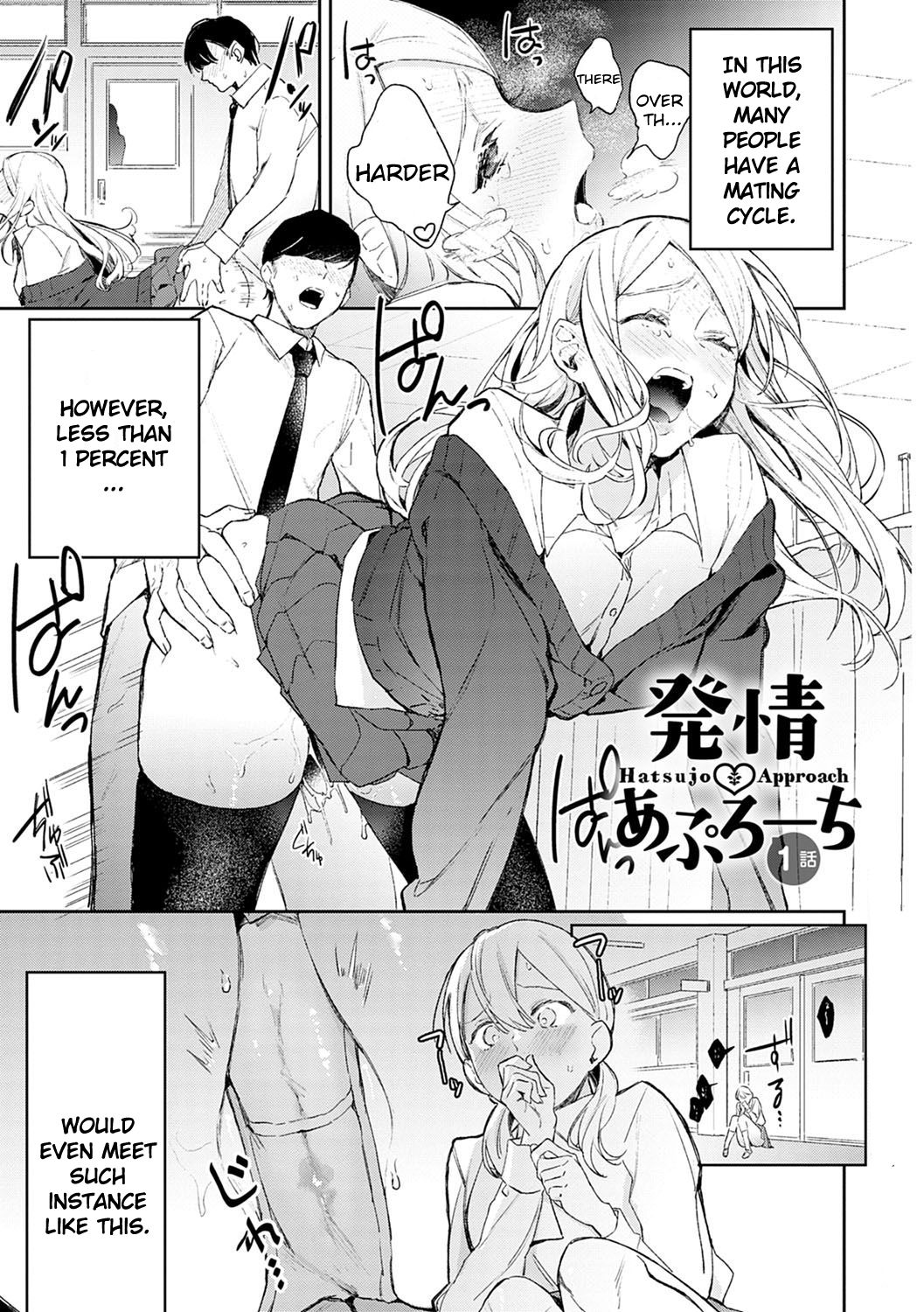 Hatsujo Approach 1-wa (Yuwaku Mille-Feuille) [English] [Joemank]