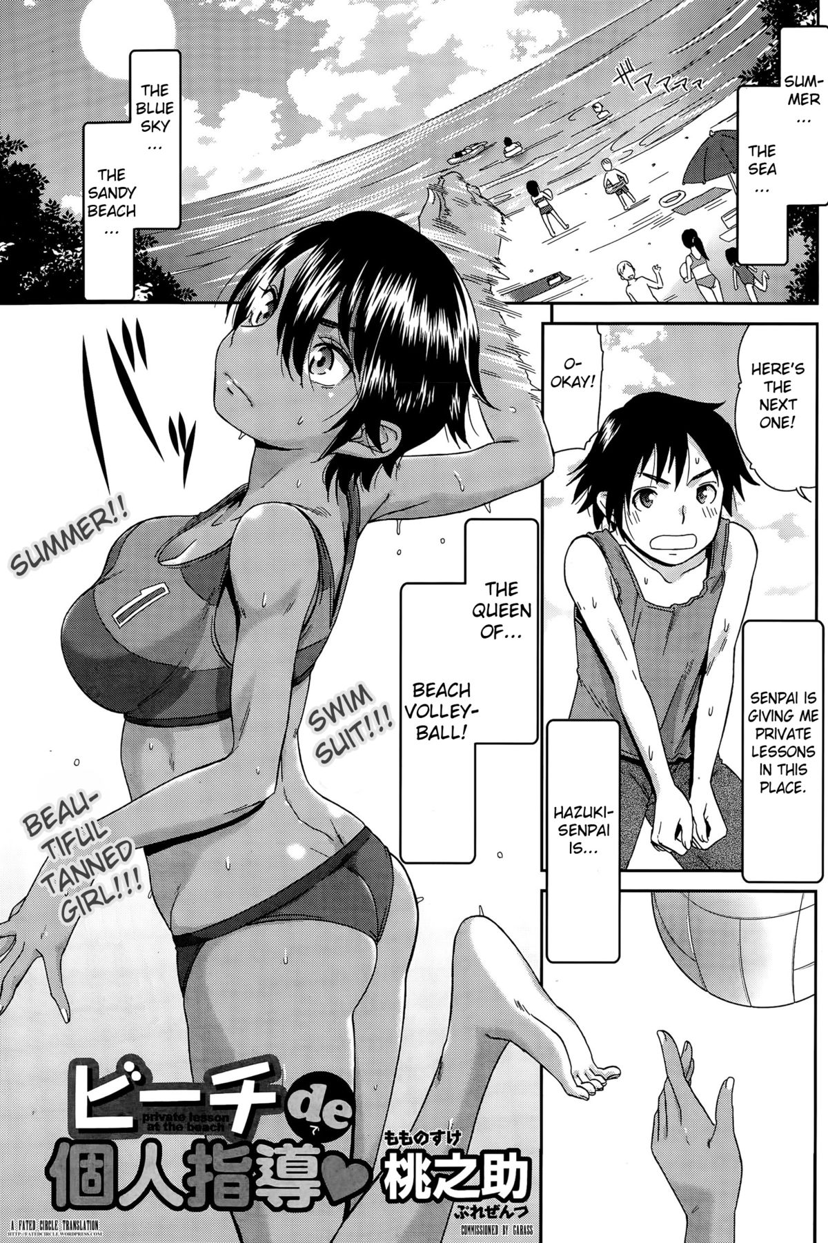 Beach de Kojinshidou - private lesson at the beach (Monthly Vitaman 2015-09) [English] [Fated Circle]