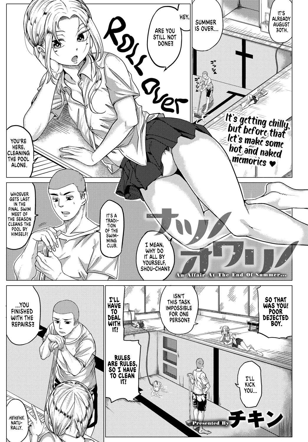 Natsu no Owari no - An Affair At The End Of Summer... (COMIC Anthurium 2017-02) [English] [Team Koinaka + CrowKarasu]