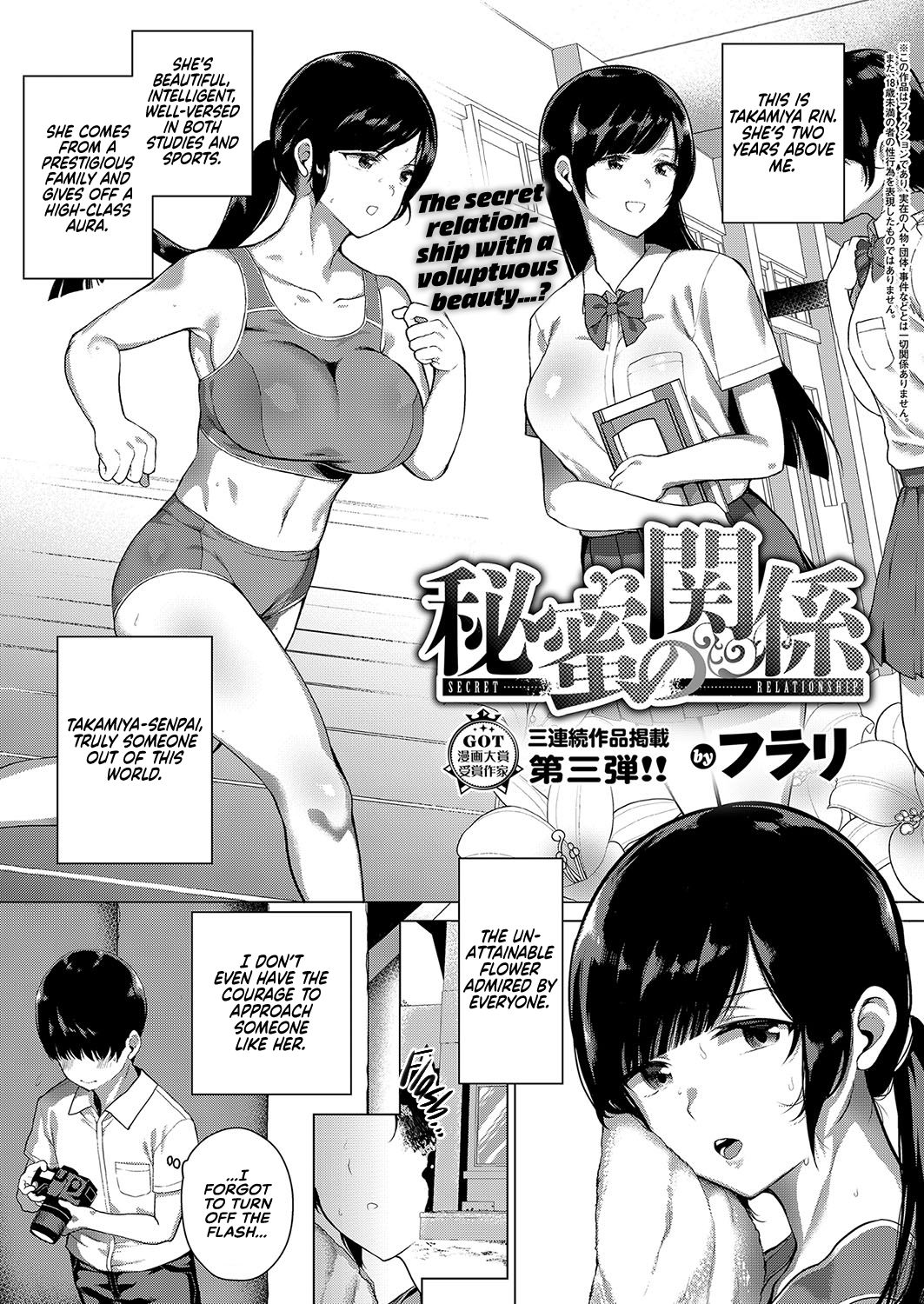 Himitsu no Kankei | Secret Relationship (COMIC ExE 15) [English] {RedLantern}