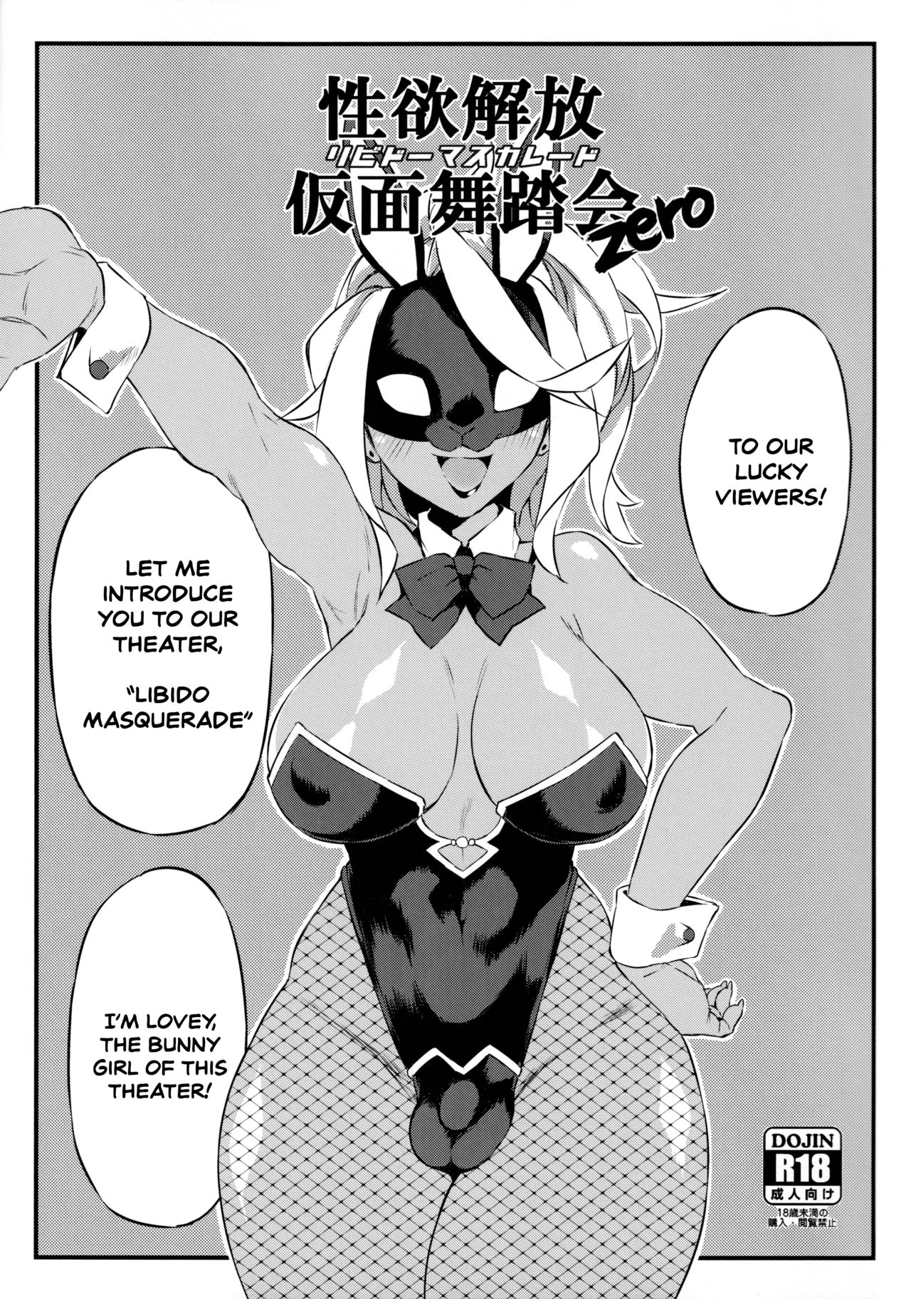 Seiyoku Kaihou Kamen Butoukai Zero｜Sexual Relief Masquerade Zero [English] [Nishimaru]