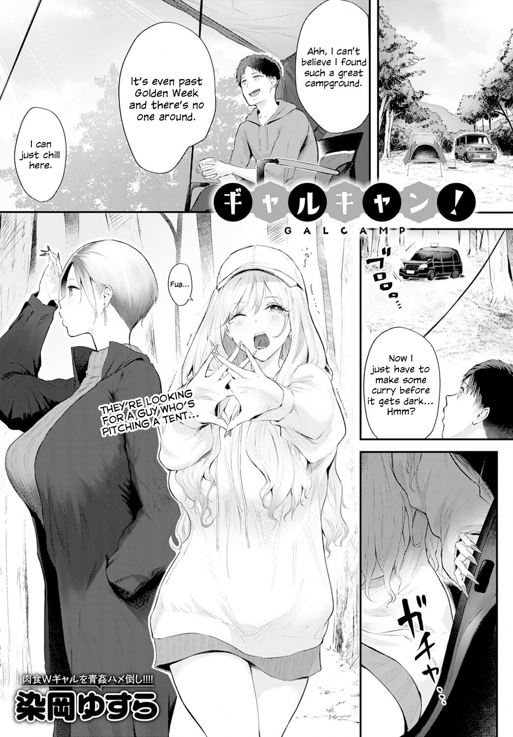 Gal Camp! (COMIC Anthurium 2022-06) [English] [ConTL]