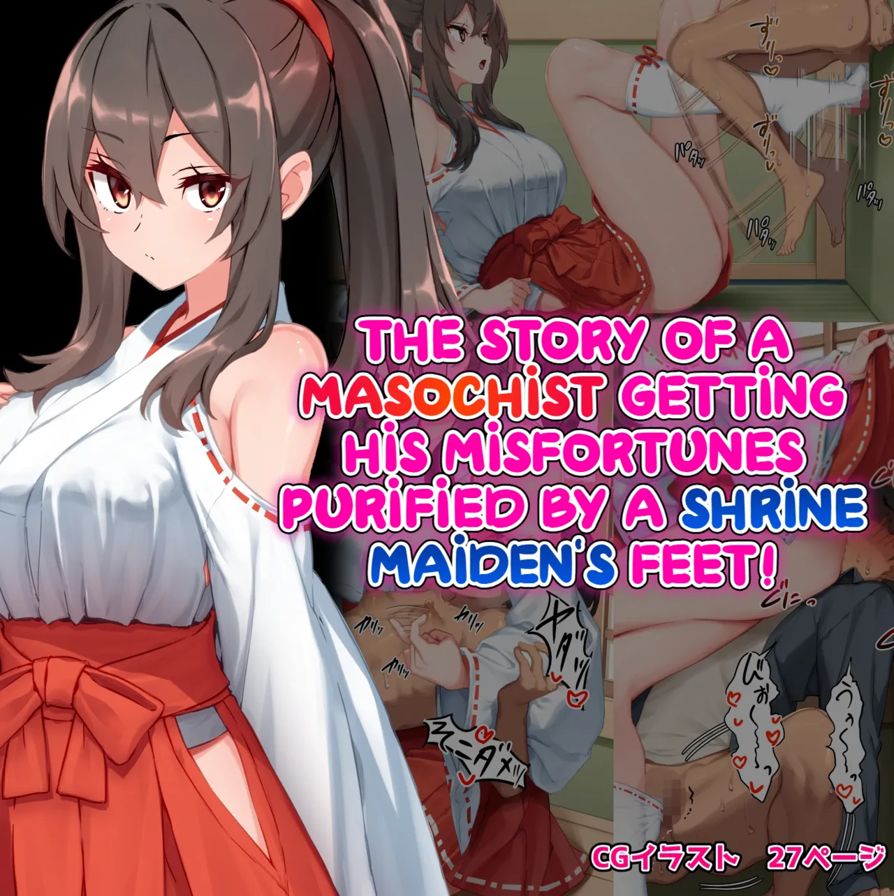 The Story of a Masochist Getting His Misfortunes Purified by a Shrine Maiden's Feet!