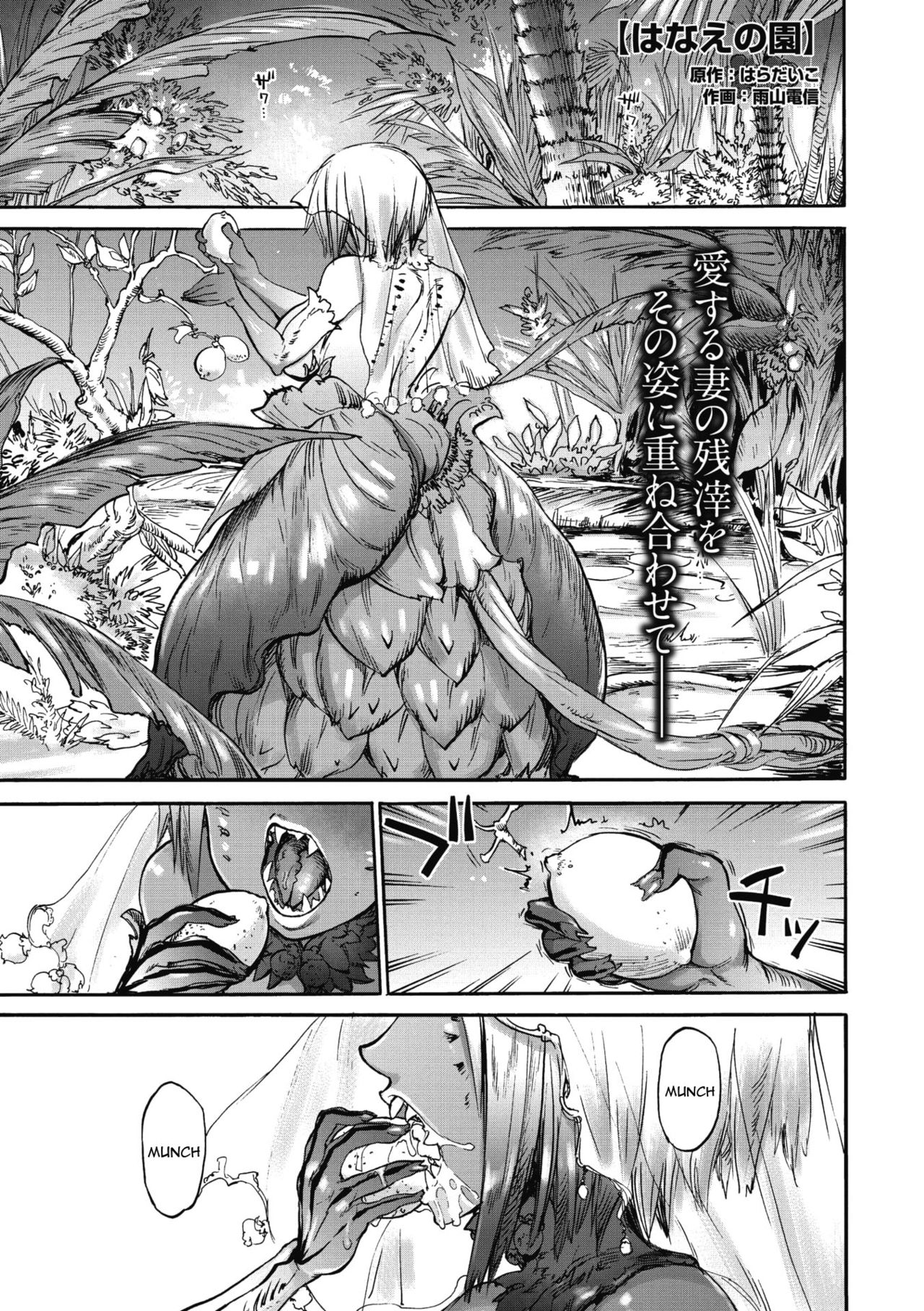 Hanae no Sono (COMIC GAIRA Vol. 06) [English] [constantly]