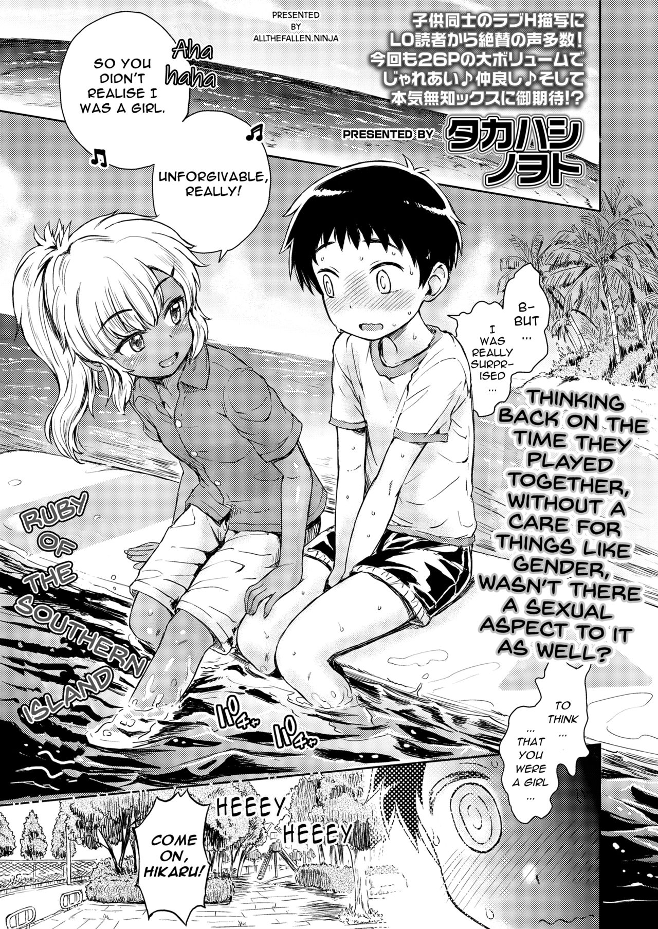 Minami no Shima no Ruby | Ruby of the Southern Island (COMIC LO 2018-05) [English] [ATF]