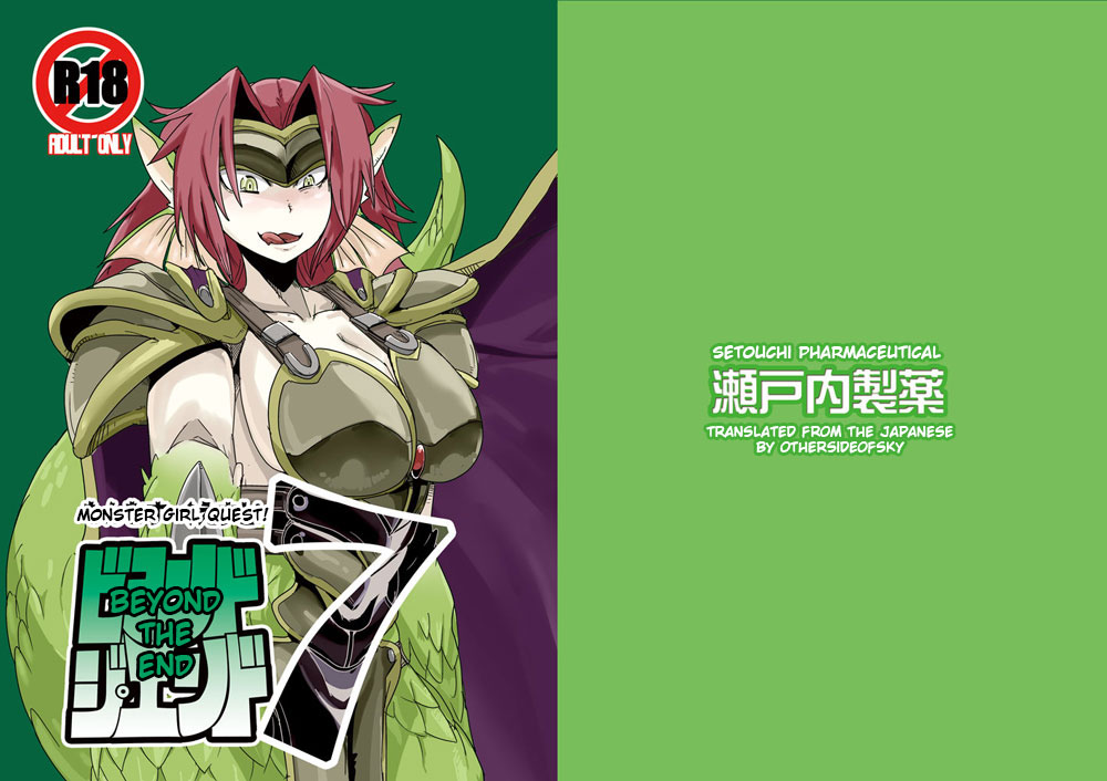 Mon Musu Quest! Beyond The End 7 (Monster Girl Quest!) [English] [OtherSideofSky]