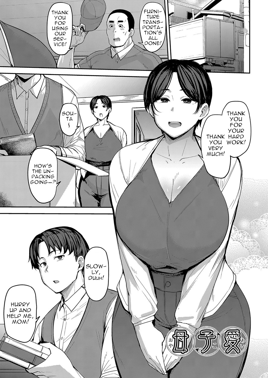 Oyako Ai | Mother-Son Love