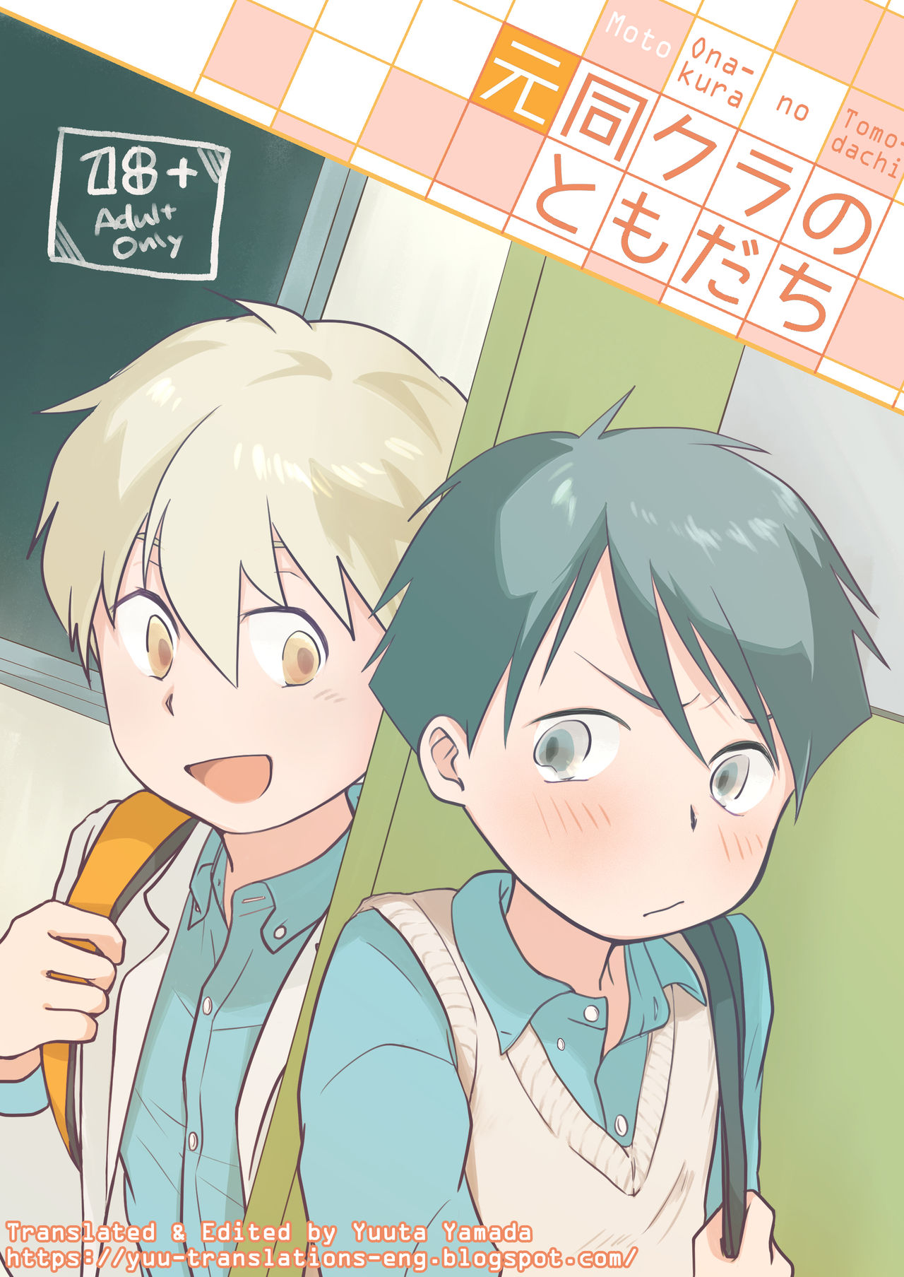 Moto Onakura no Tomodachi [English] [Yuuta's Blog]