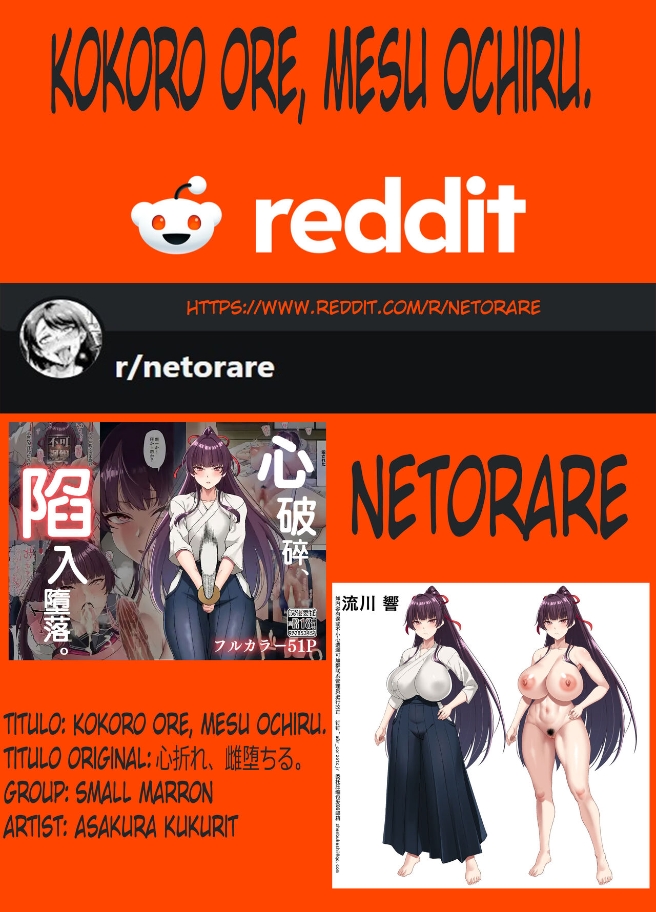 Kokoro Ore, Mesu Ochiru. [English] [Henlesko]