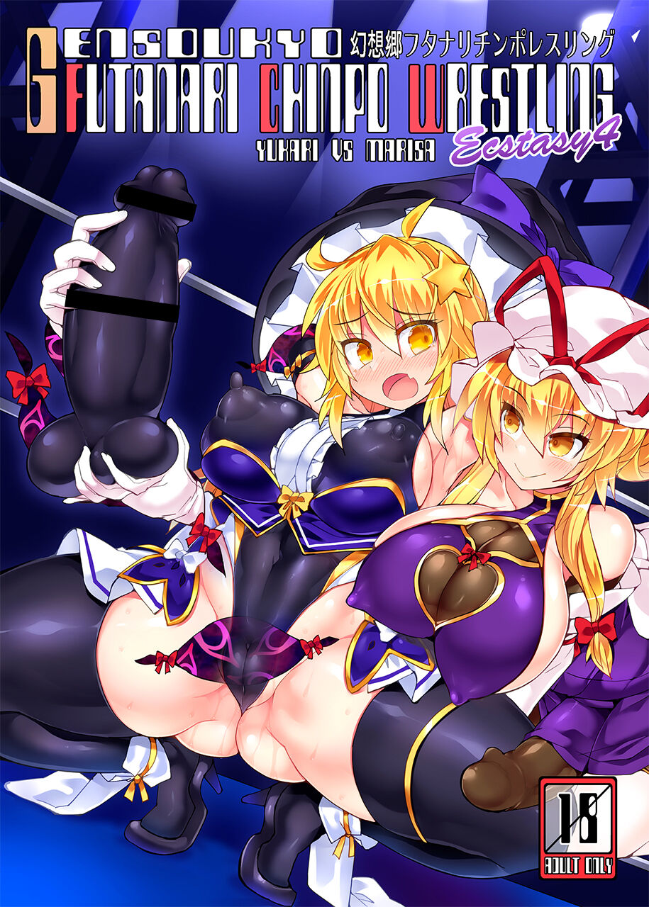Gensoukyou Futanari Chinpo Wrestling Ecstasy 4 Yukari VS Marisa (Touhou Project) [Digital][English][MachineTranslation]