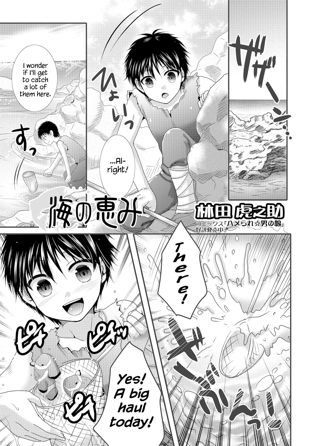Umi no Megumi (Monster Musume to no Chigiri) [English]