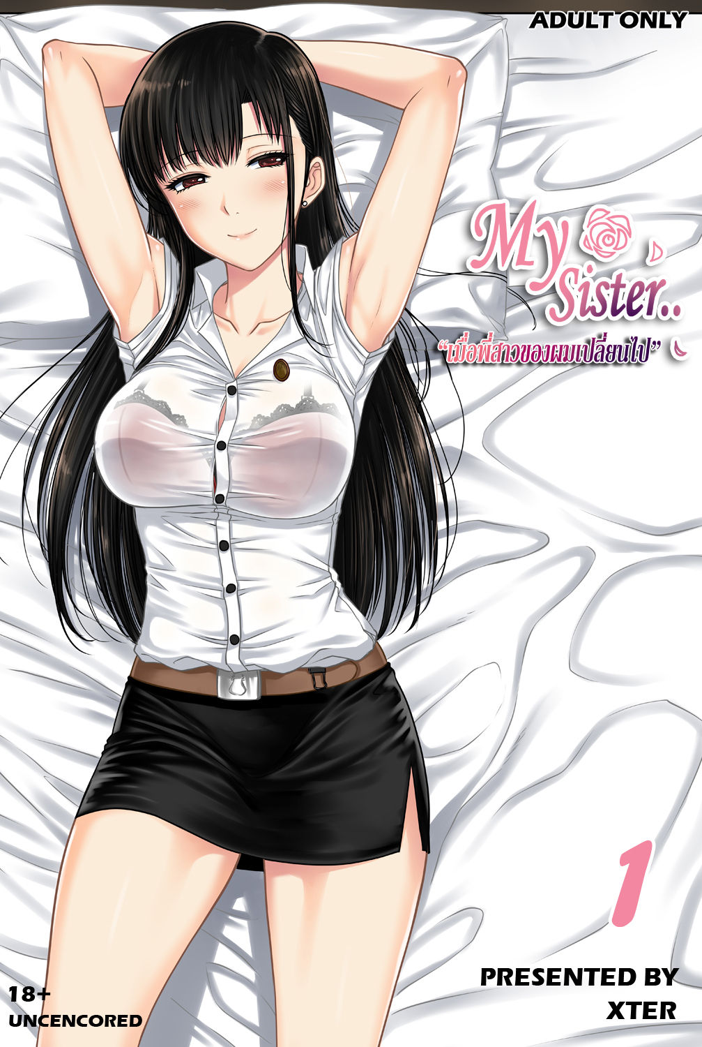 My Sister...1 [English] [XNumbers]