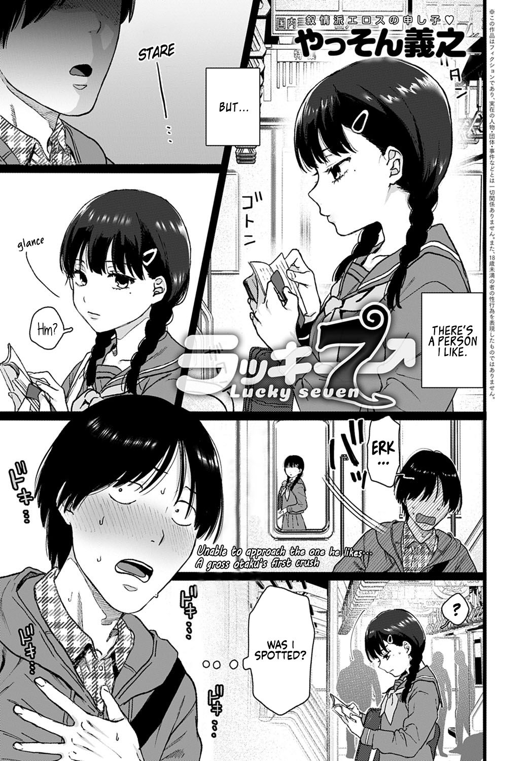 Lucky 7 (COMIC Anthurium 2021-02) [English]