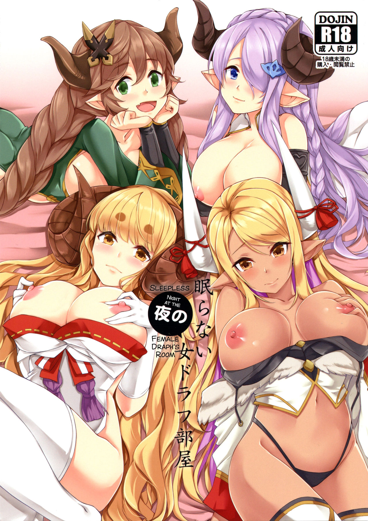 Sleepless Night at the Female Draph's Room (Granblue Fantasy) [English] [biribiri]