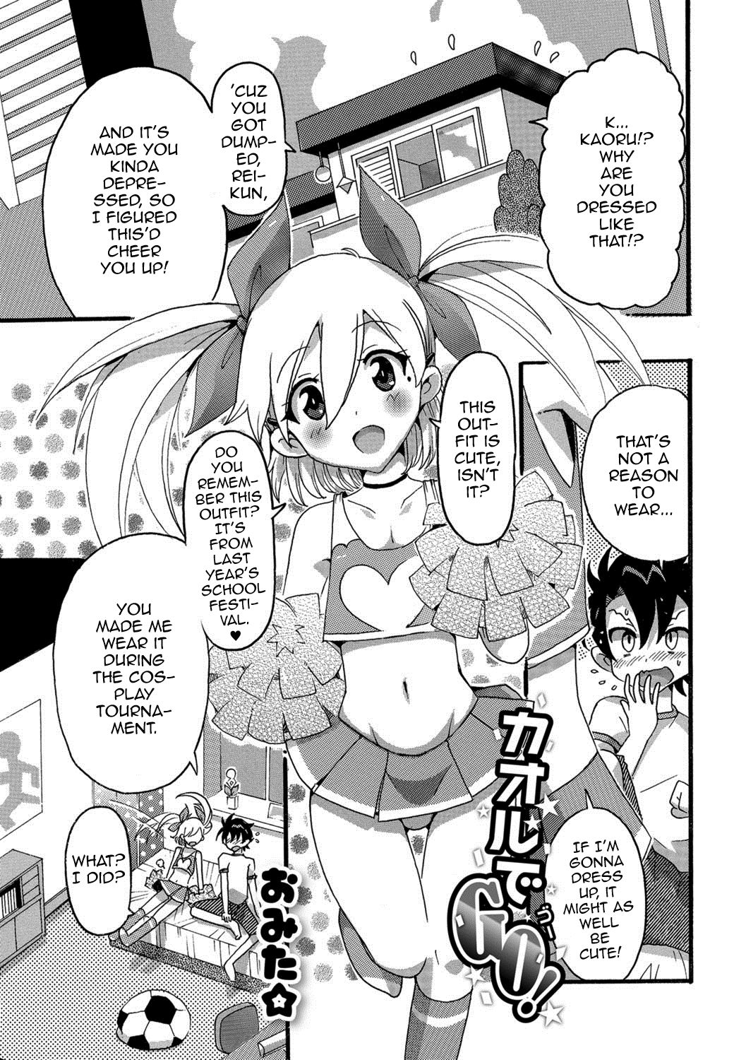 Kaoru de GO! (Gekkan Web Otoko no Ko-llection! S Vol. 29) [English] [mysterymeat3]