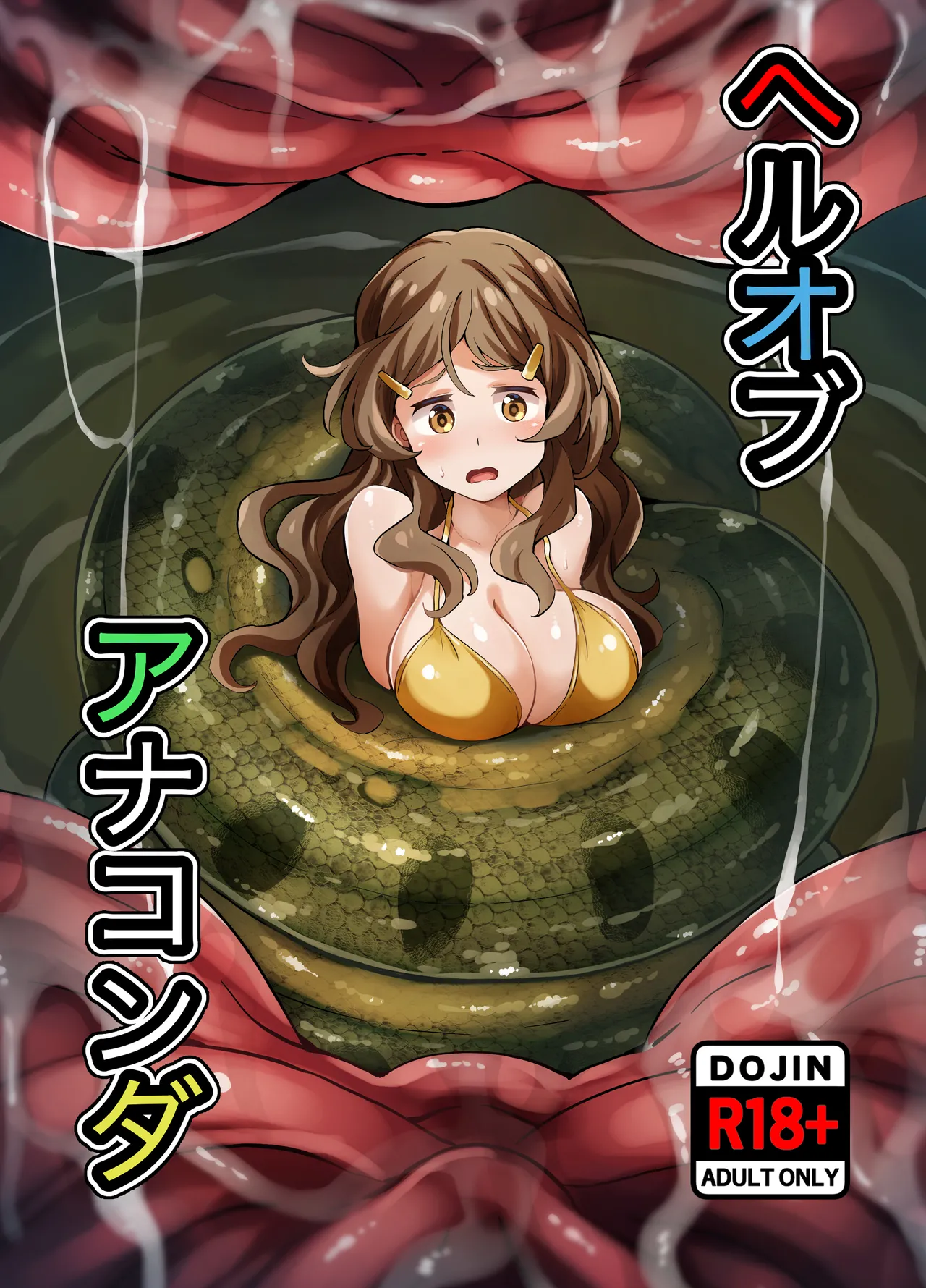 Hell of Anaconda (Himawari)