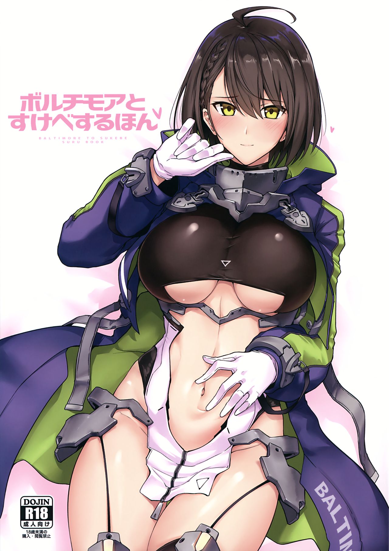 Baltimore to Sukebe Suru Hon (Azur Lane) [English] [Anonymous]