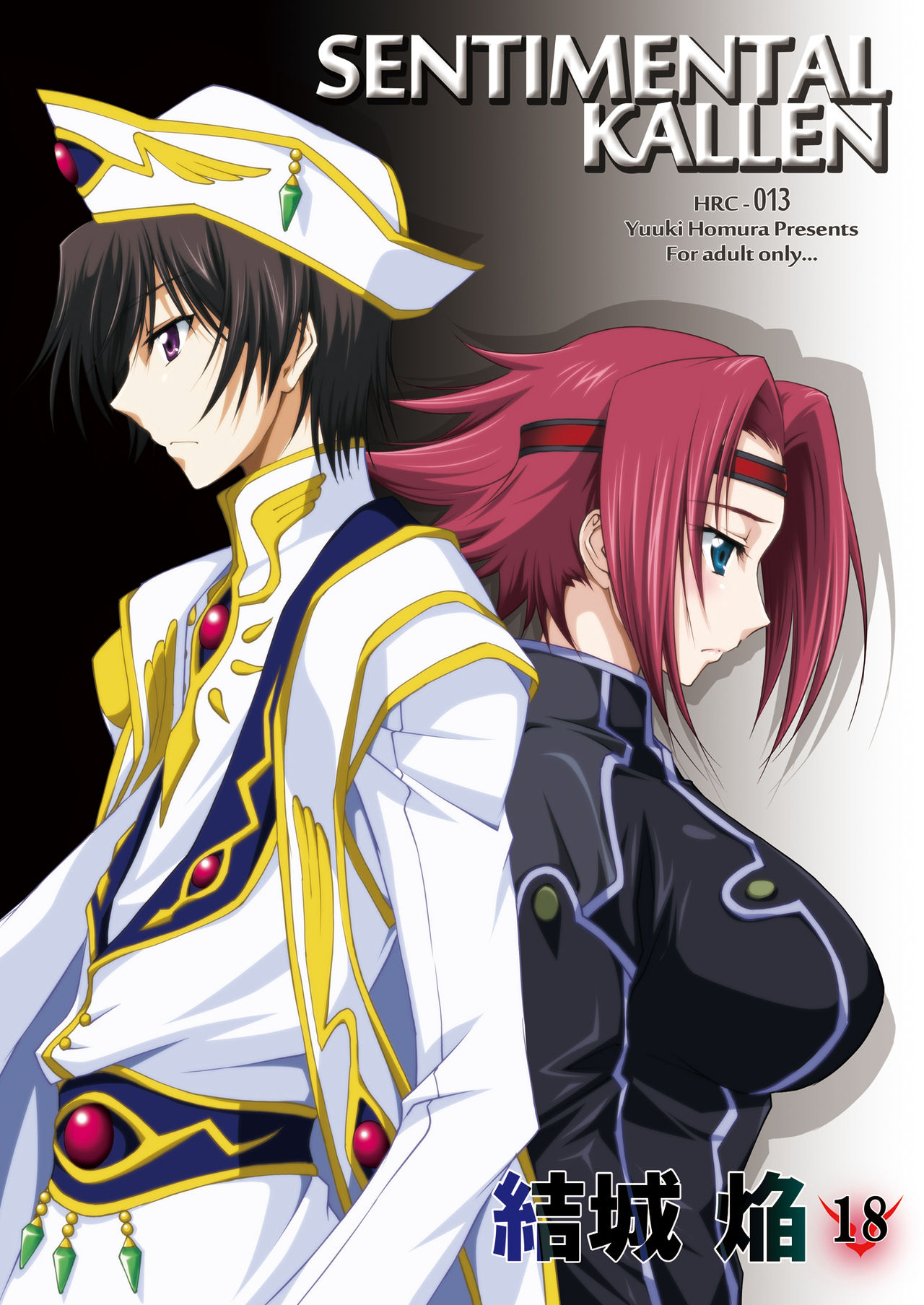 SENTIMENTAL KALLEN (Code Geass) [Digital] [English] [Crystalium + EHCove]