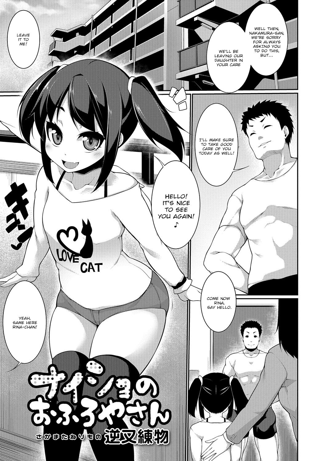Naisho no Ofuro Ya San | Secret Bathhouse-san (Digital Puni Pedo! Vol. 07) [English] [ninjastik]