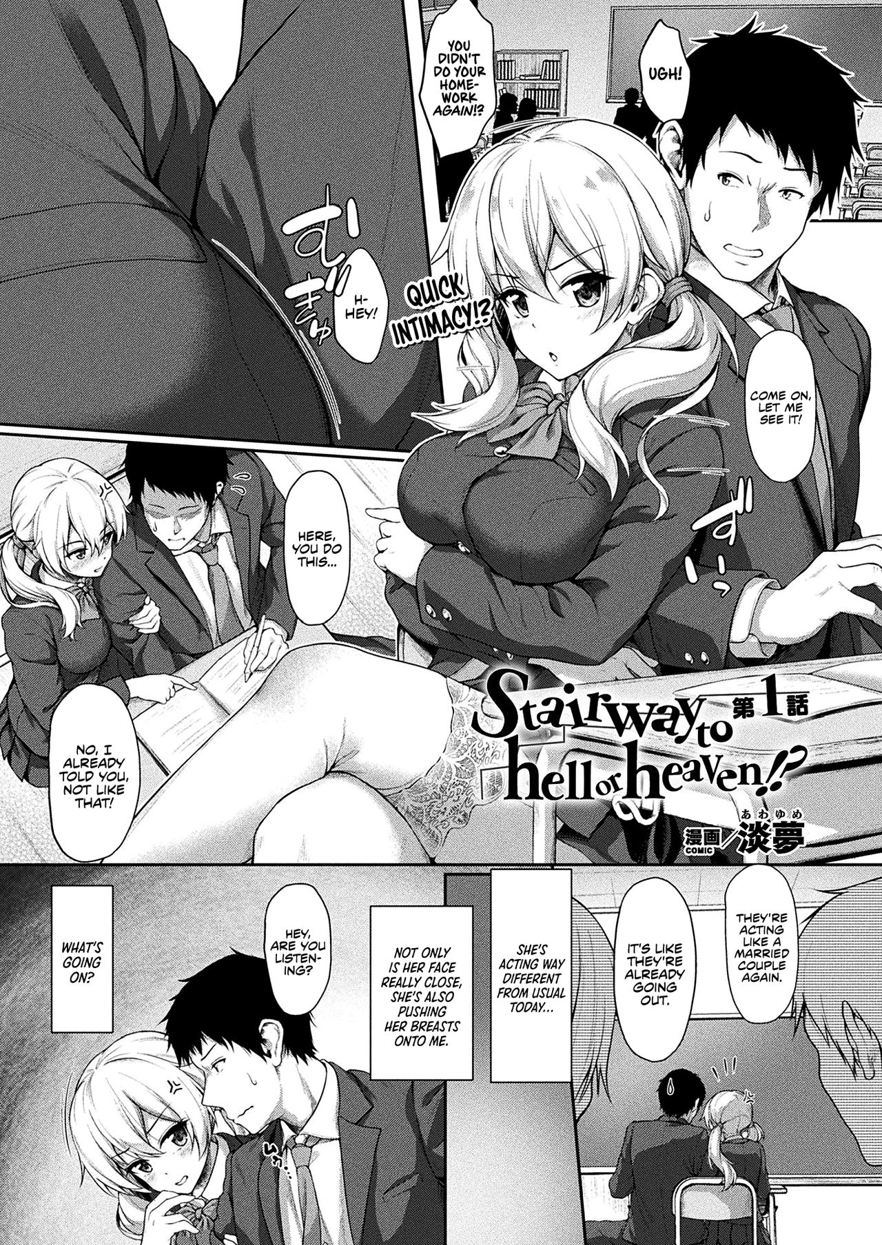 Stairway to hell or heaven!? Ch. 1 (COMIC Unreal 2020-02 Vol. 83) [English] [EHCOVE]