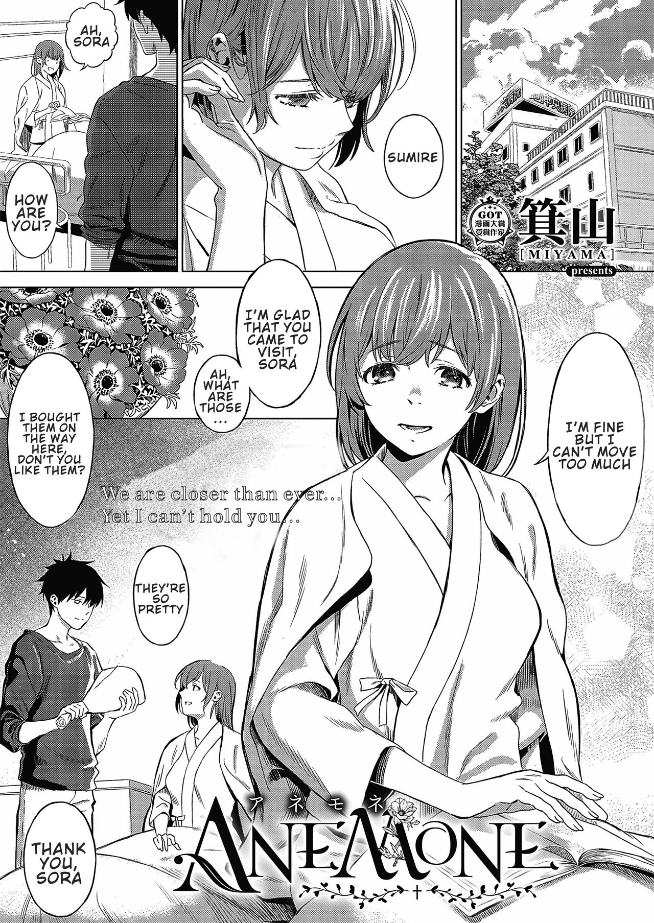 ANEMONE (COMIC ExE 24) [English] [Confidential TL] [Digital]