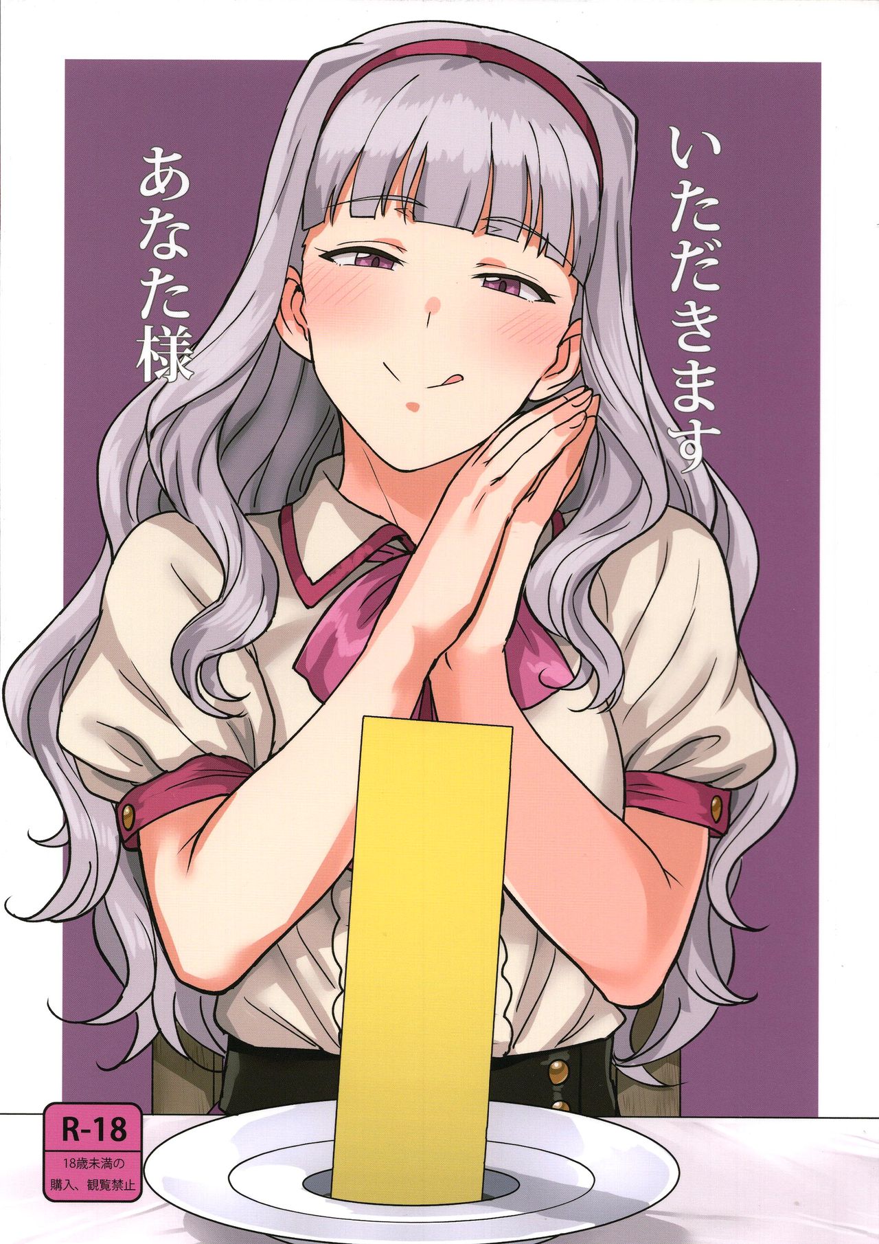 Itadakimasu Anata-sama | I Crave You (THE IDOLM@STER) [English] [incogna777]