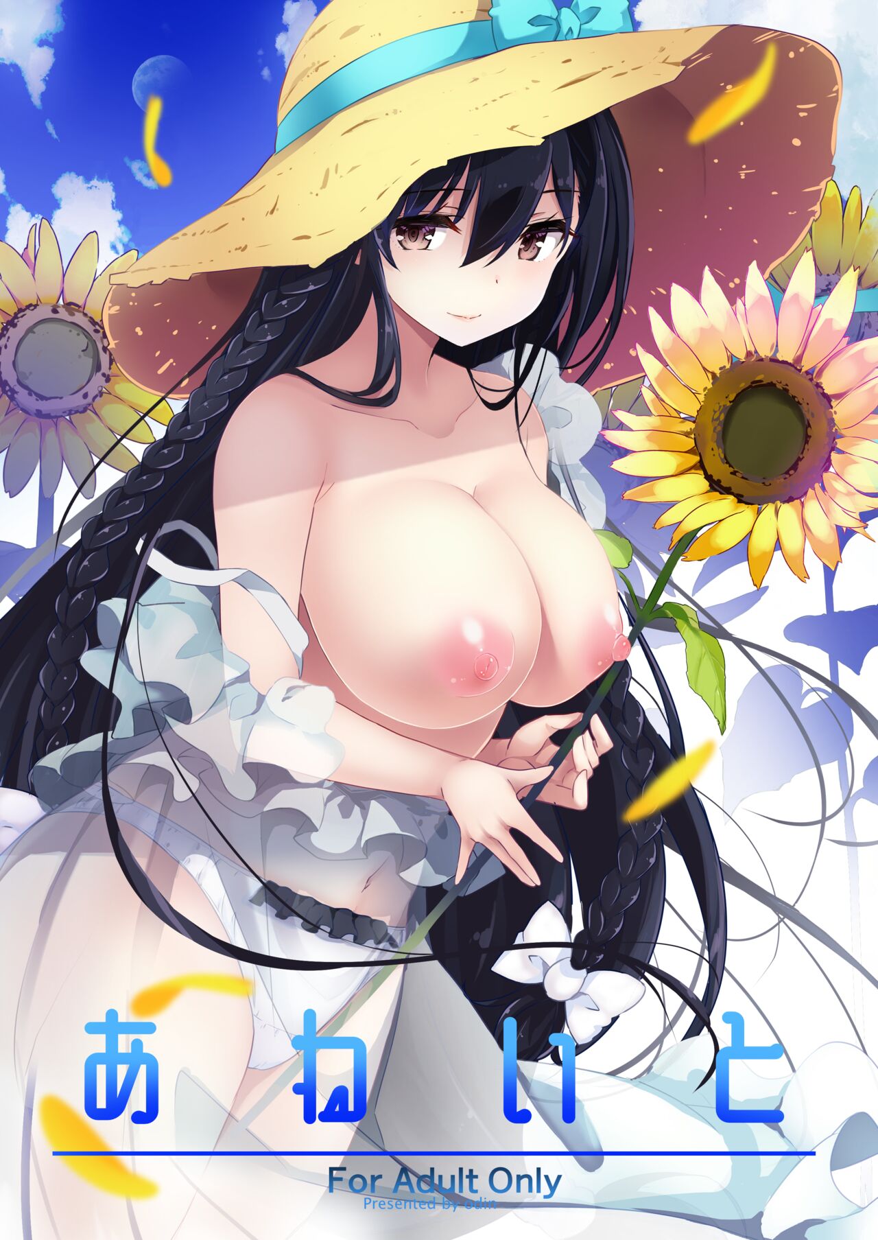 Ane Ito | Onee-san x Cousin [English] [Tabunne Scans]