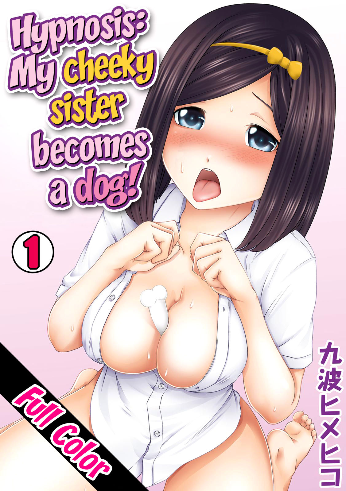Perohame Saiminjutsu! ~Namaiki na Imouto yo, Inu ni Naare!~ (Complete)