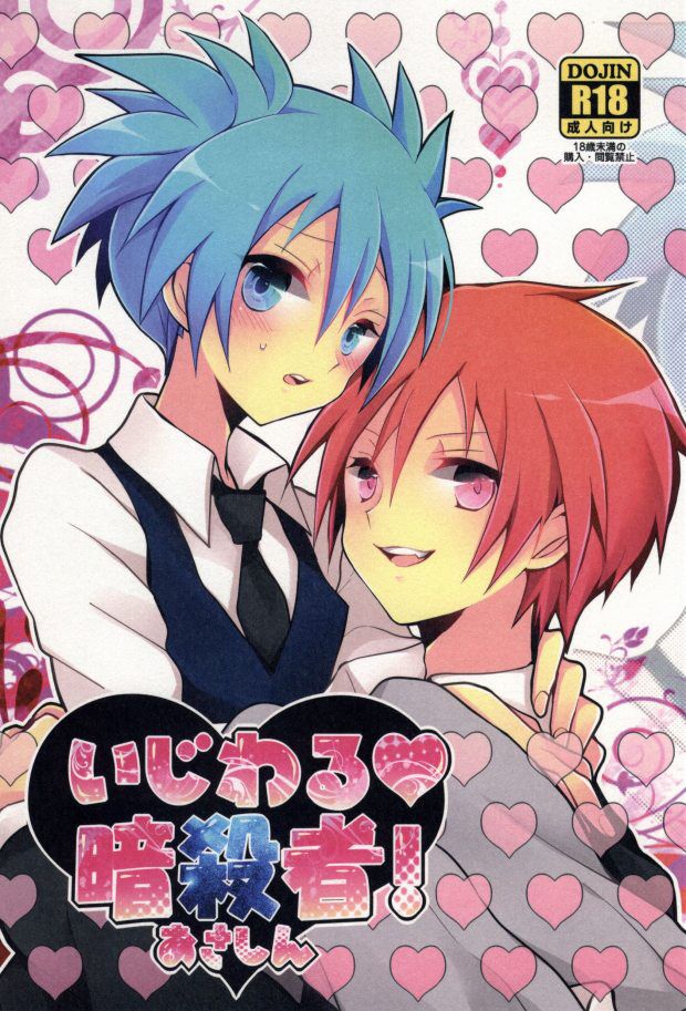 Ijiwaru Assassin! (Ansatsu Kyoushitsu) [English] [Cyber Panda Scanlations]