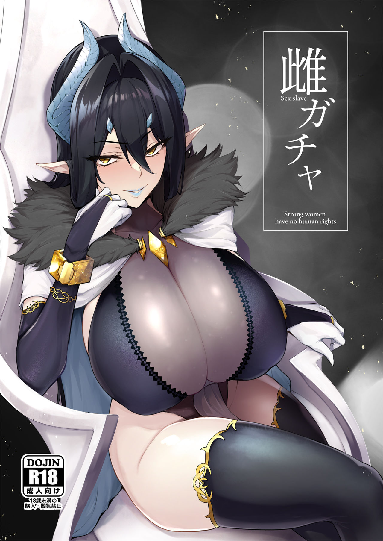 Mesu Gacha [English] [jf_translations]