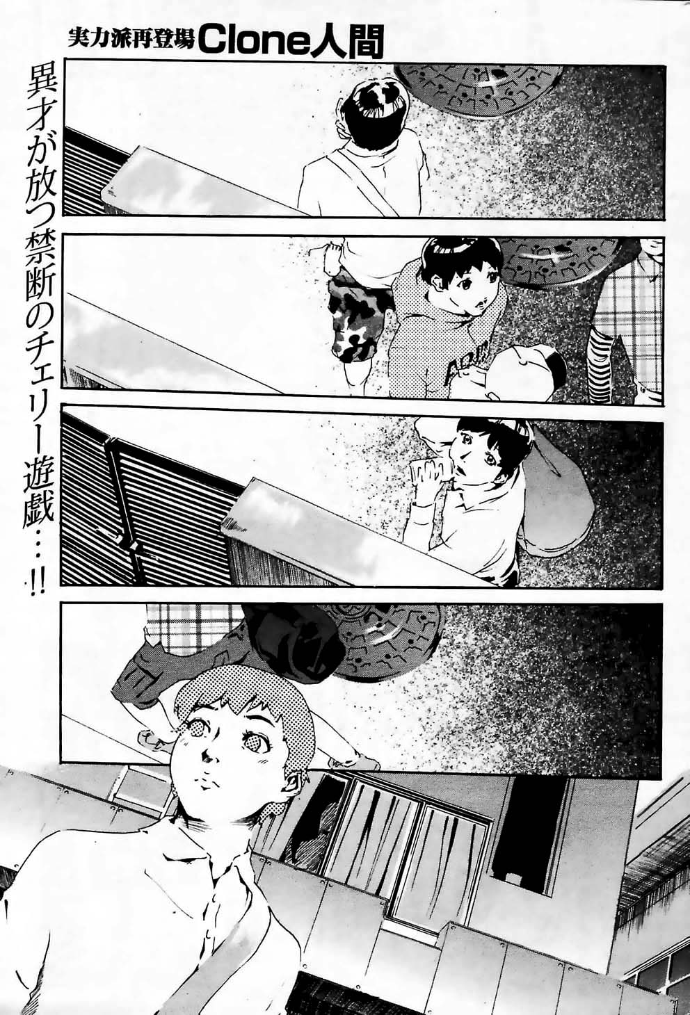 Cherries are Forever [English][desudesu]