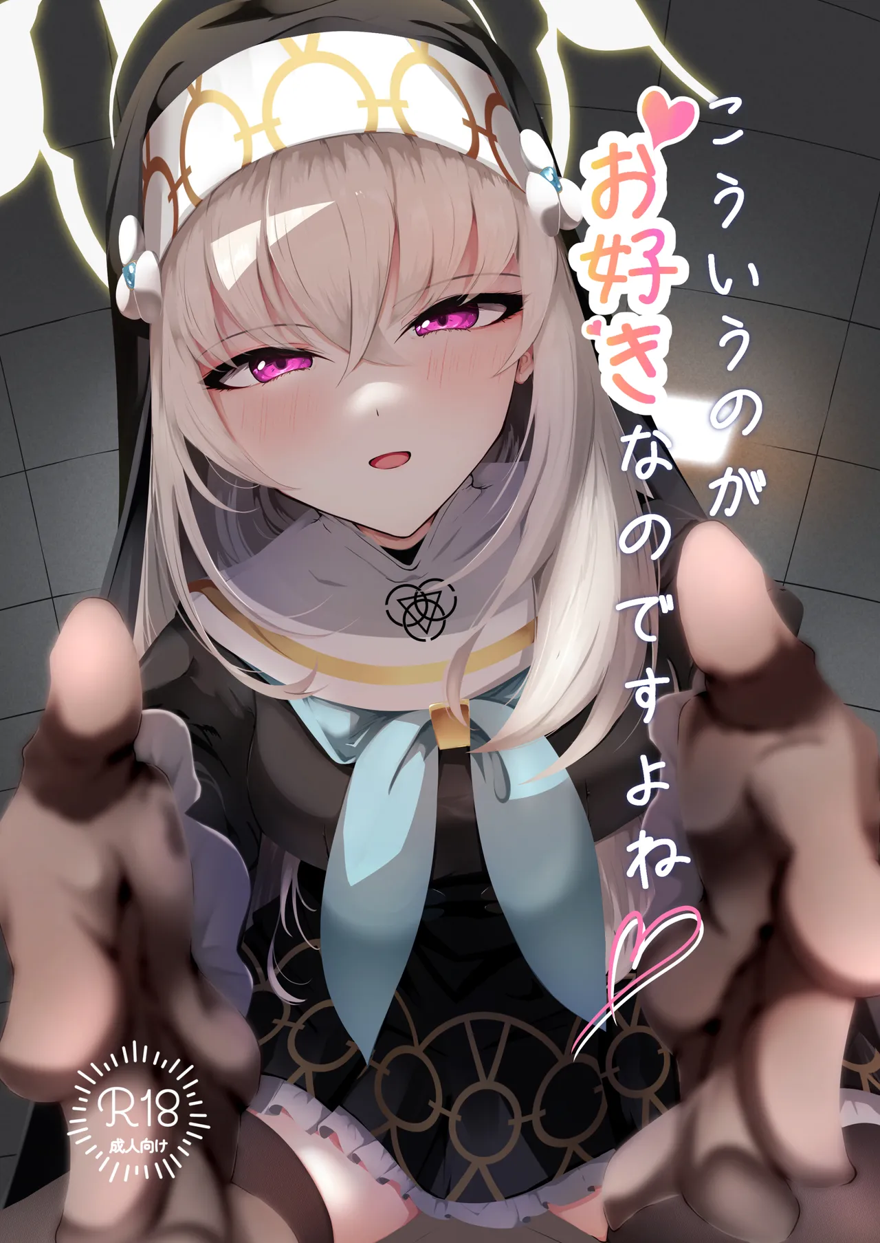 Kou Iu no ga Osuki nano desu yo ne | You Really Like This Kind Of Stuff, Don't You? (Blue Archive) [English] {Doujins.com}