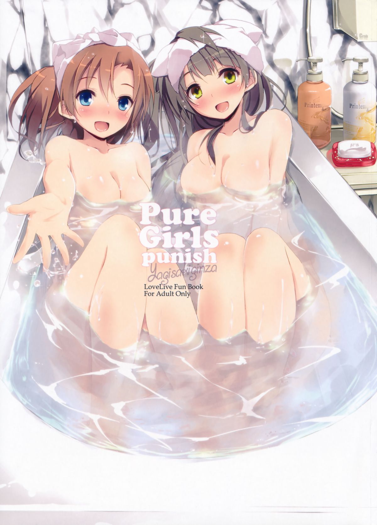 Pure Girls punish (Love Live!) [English] [4126]