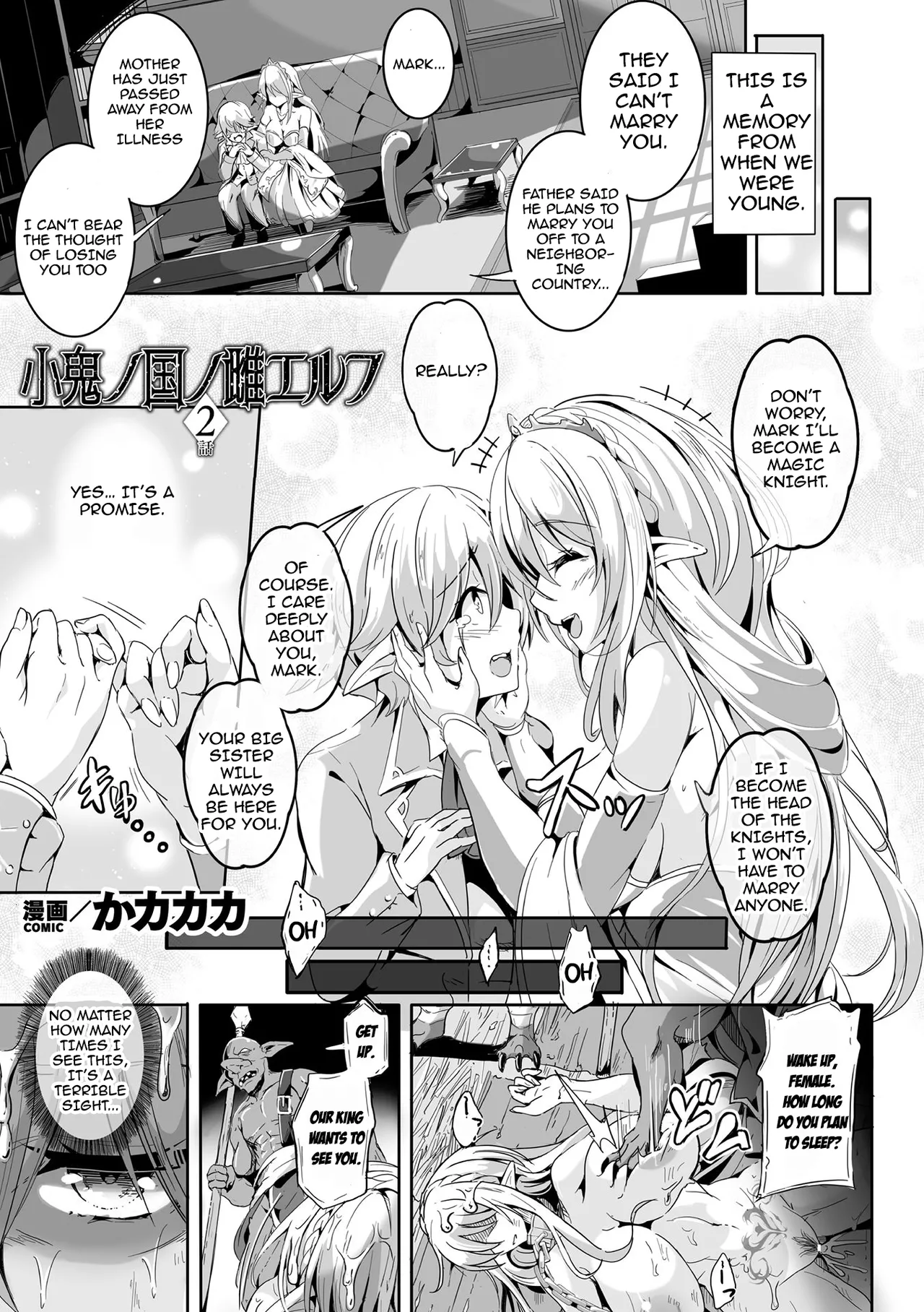 Kooni no Kuni no Mesu Elf Ch. 2 | Female Elves of the Goblin Country Ch. 2