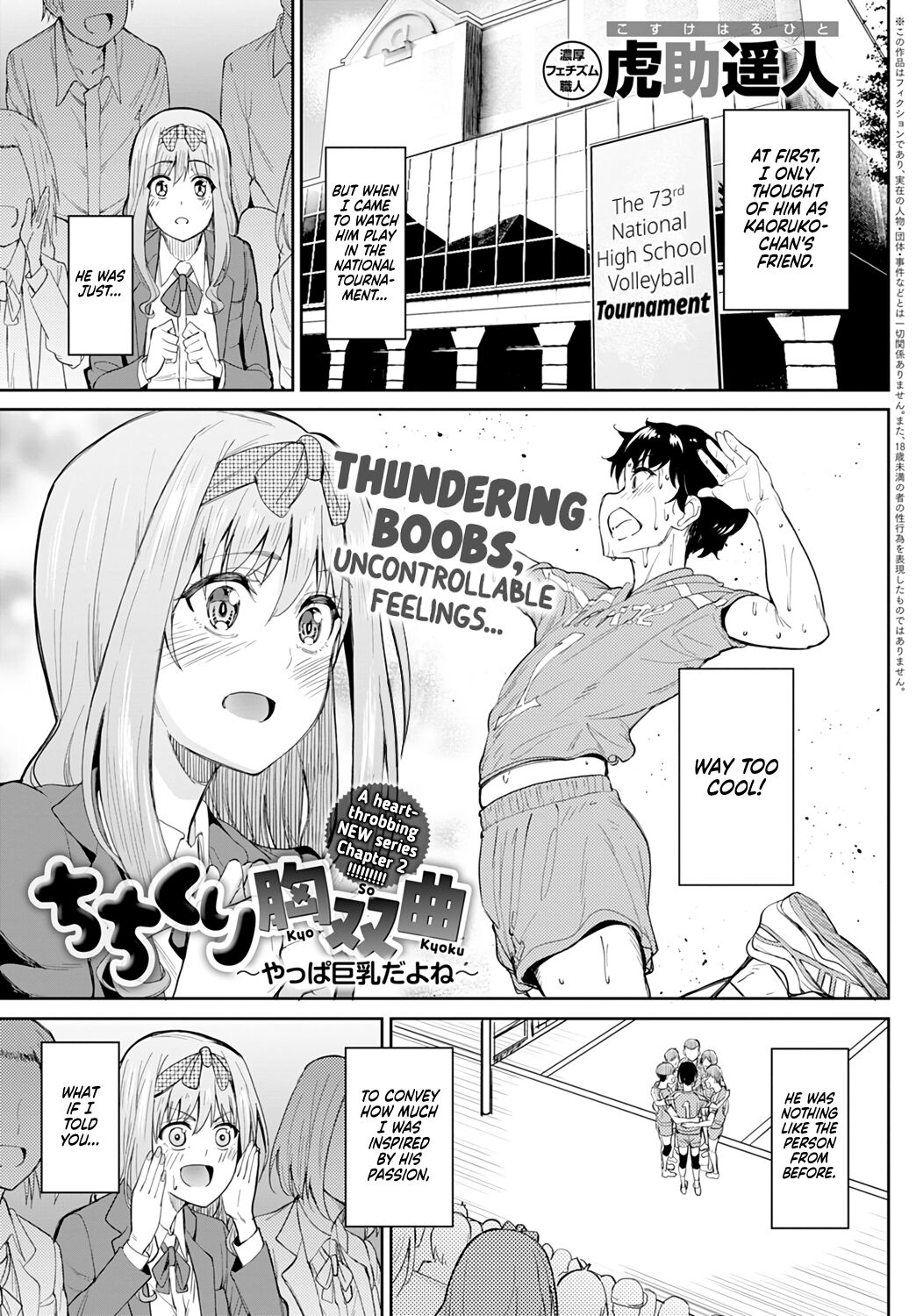 Chichikuri Kyousoukyoku ~Yappa Kyonyuu Dayone~ | Tryst Concerto ~Huge Tits Are Better After All~ (COMIC Anthurium 2021-09) [English] [RedLantern]