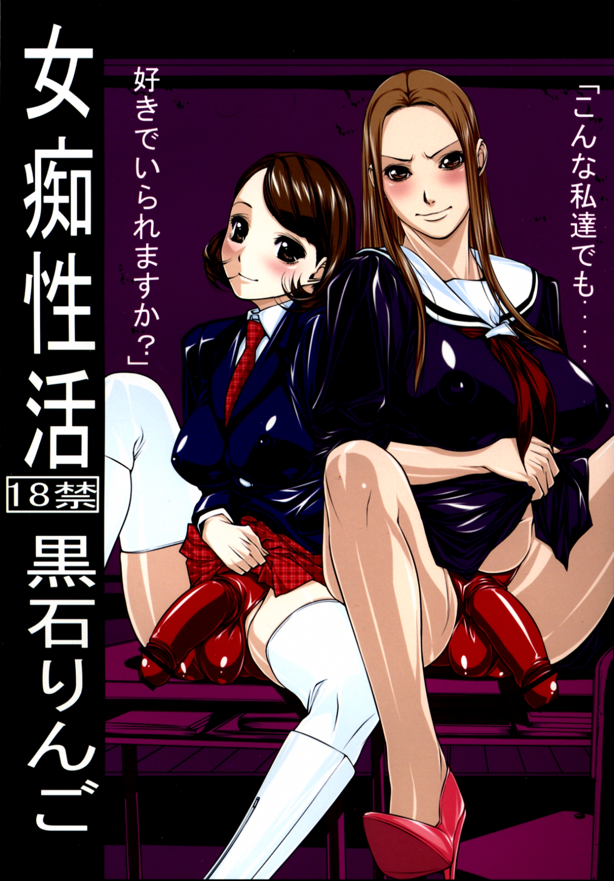 Jochi Seikatsu [English] [SaHa]