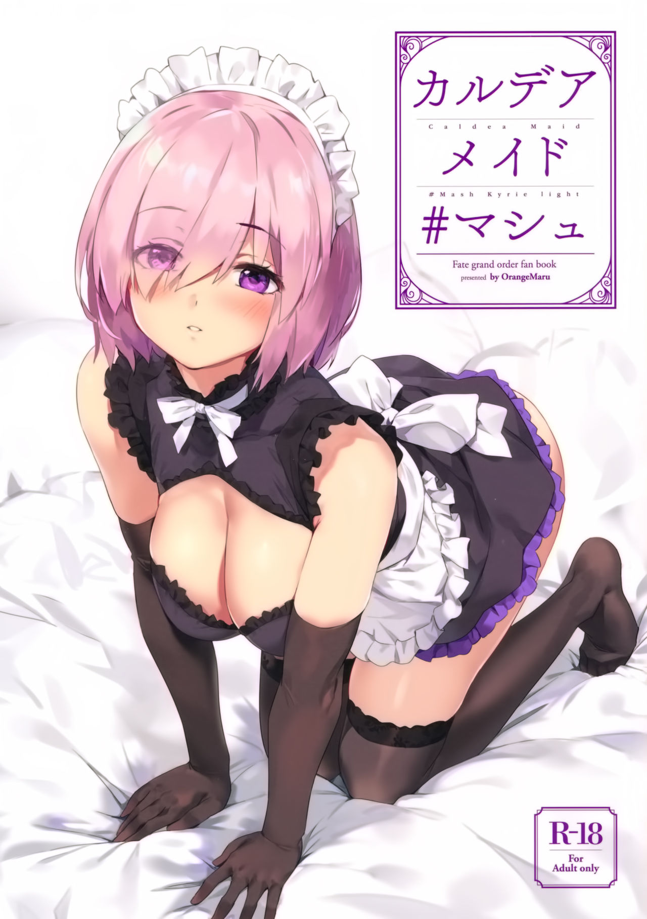 Chaldea Maid #Mash (Fate/Grand Order) [English]